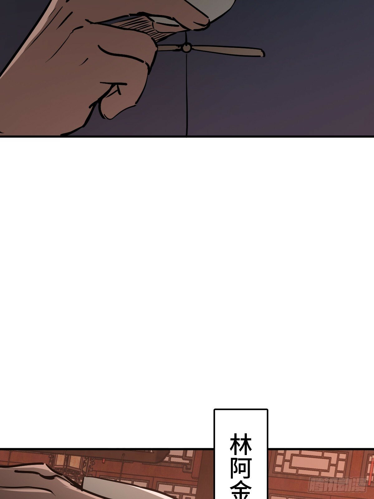 从姑获鸟开始女主角有几个漫画,238 余韵（下）1图