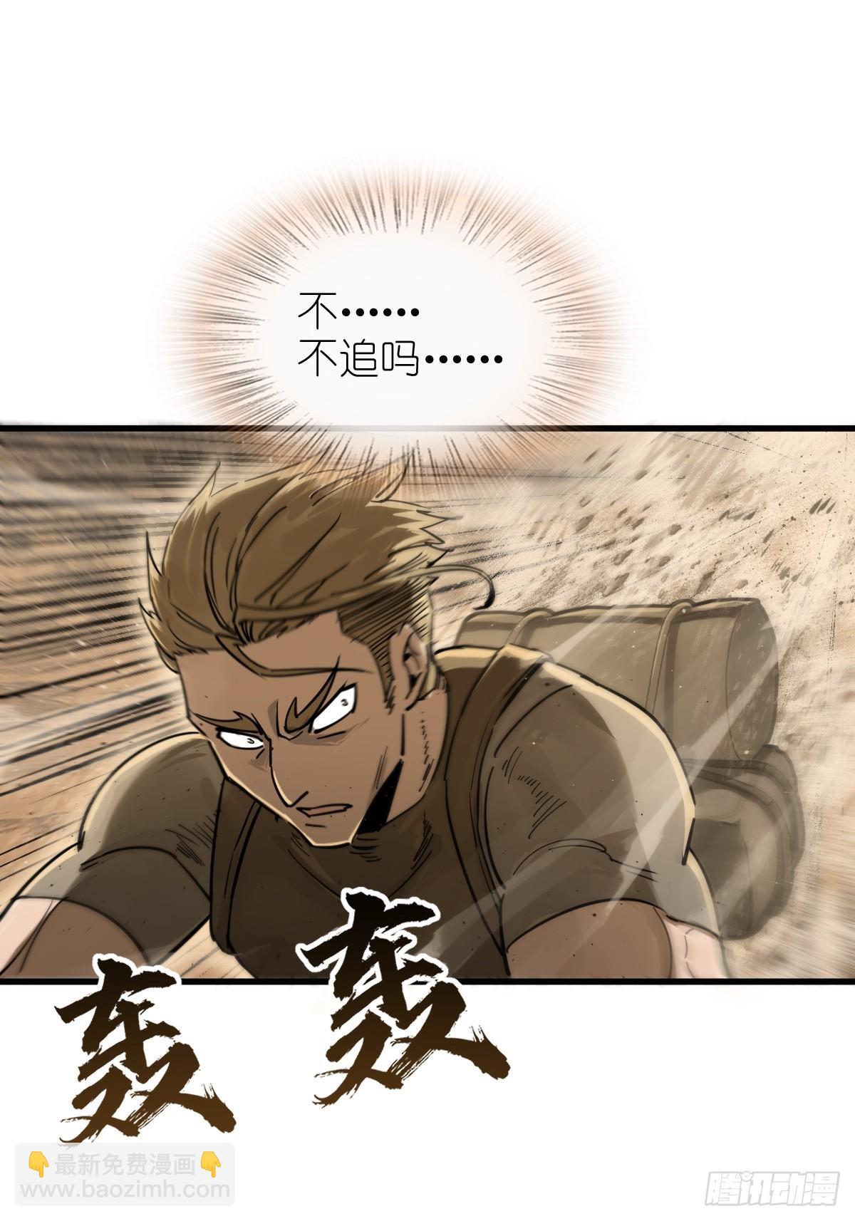 从姑获鸟开始女主角有几个漫画,254 游神1图