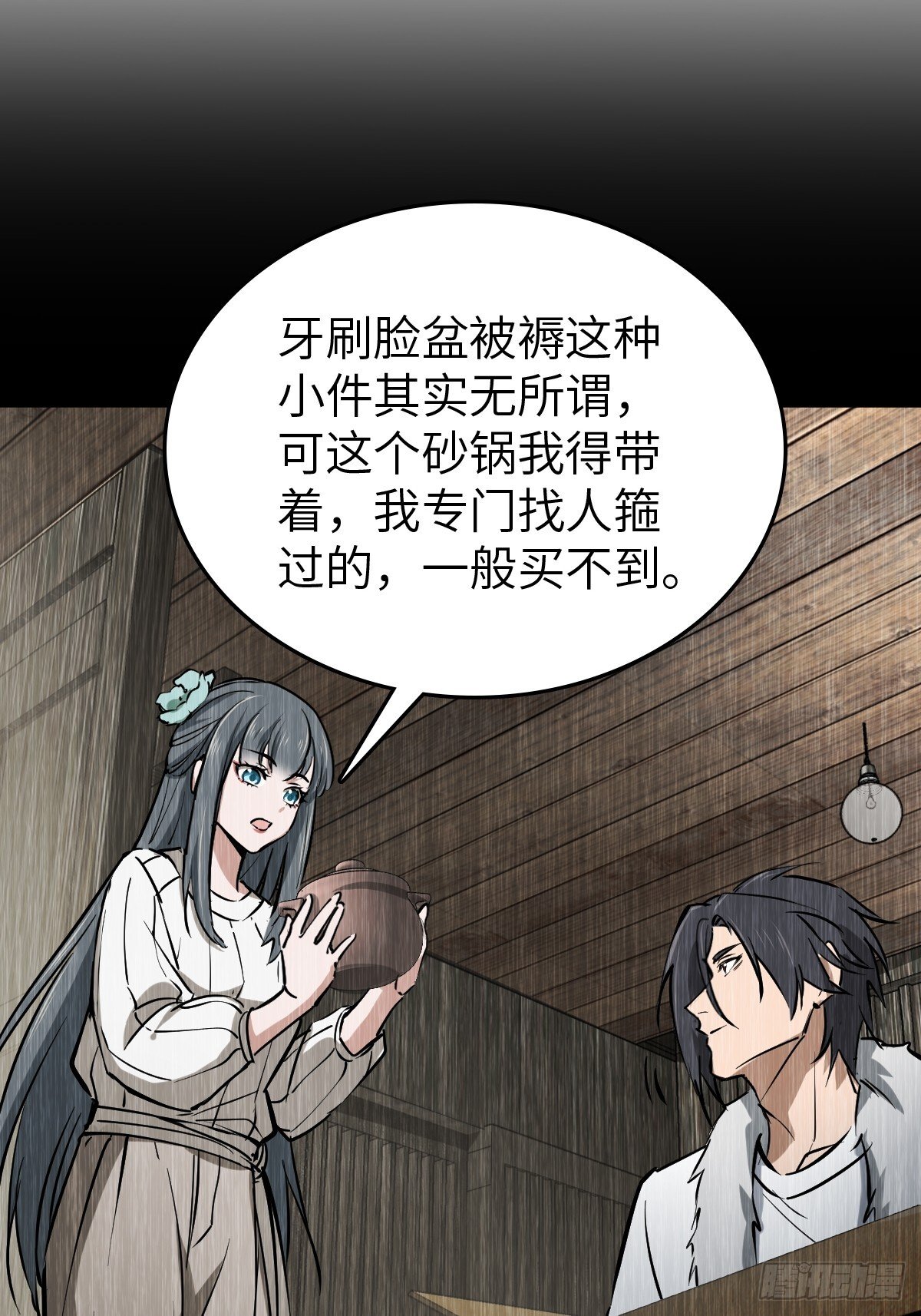 从姑获鸟开始女主角有几个漫画,249 就绪1图