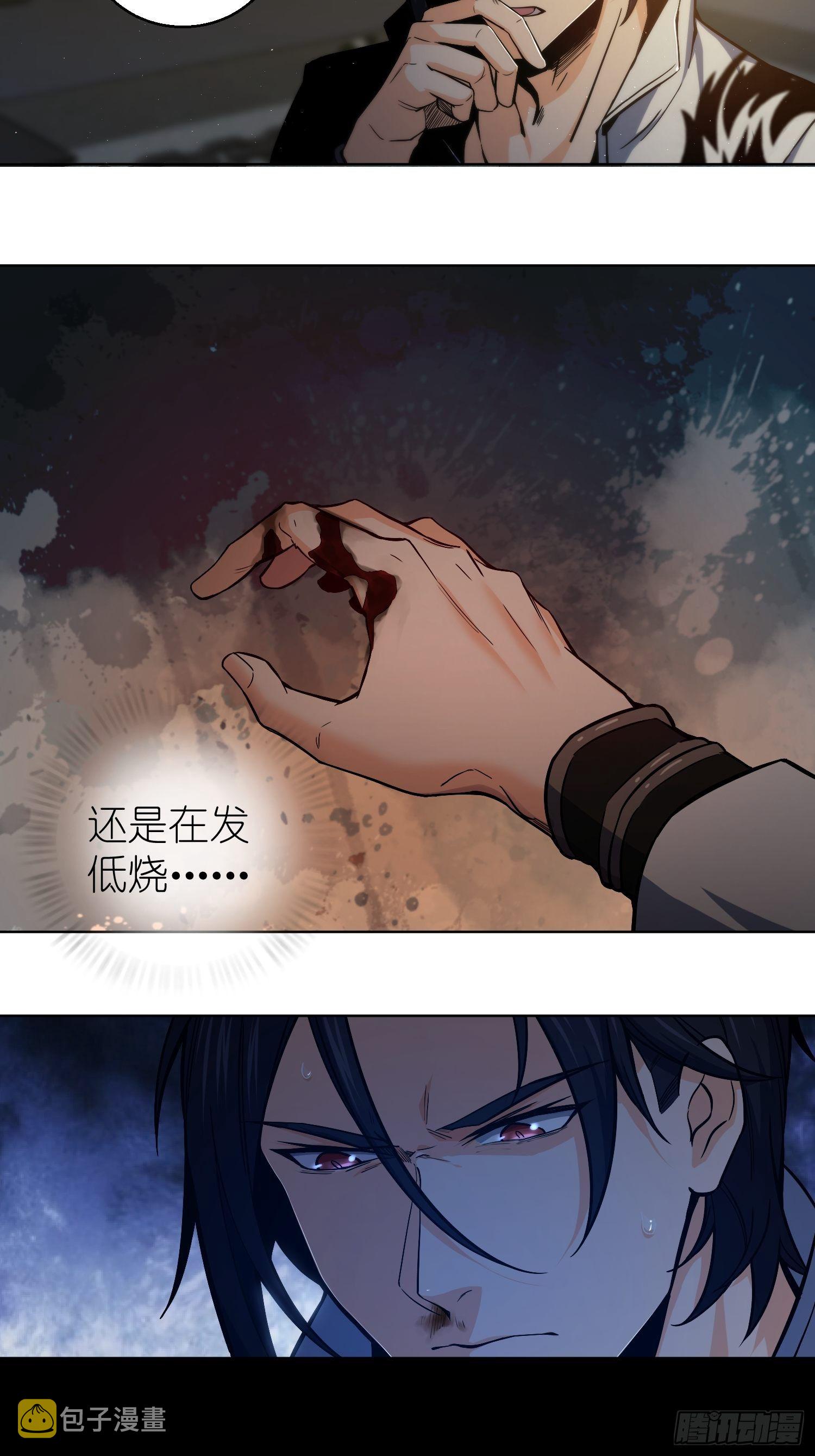 从姑获鸟开始女主角有几个漫画,第三回 初露锋芒1图
