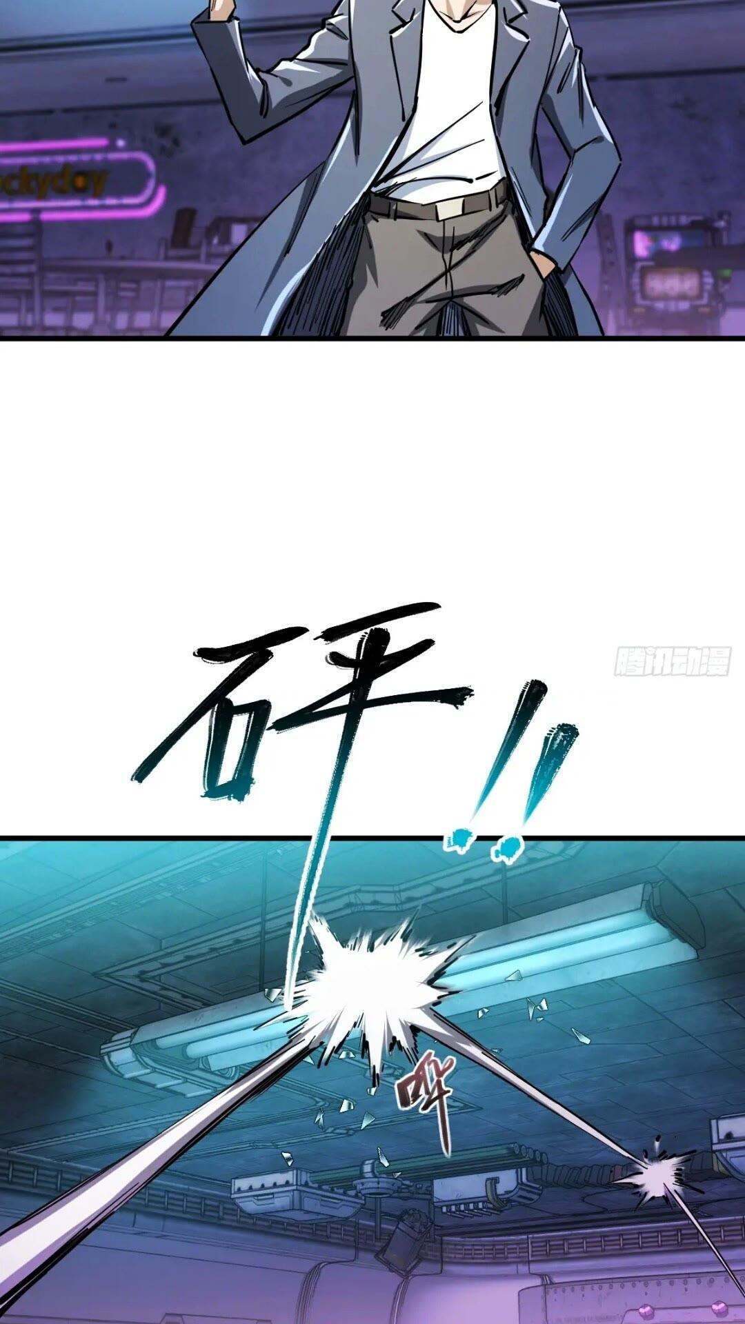 从姑获鸟开始女主角有几个漫画,260 你瞅啥？2图