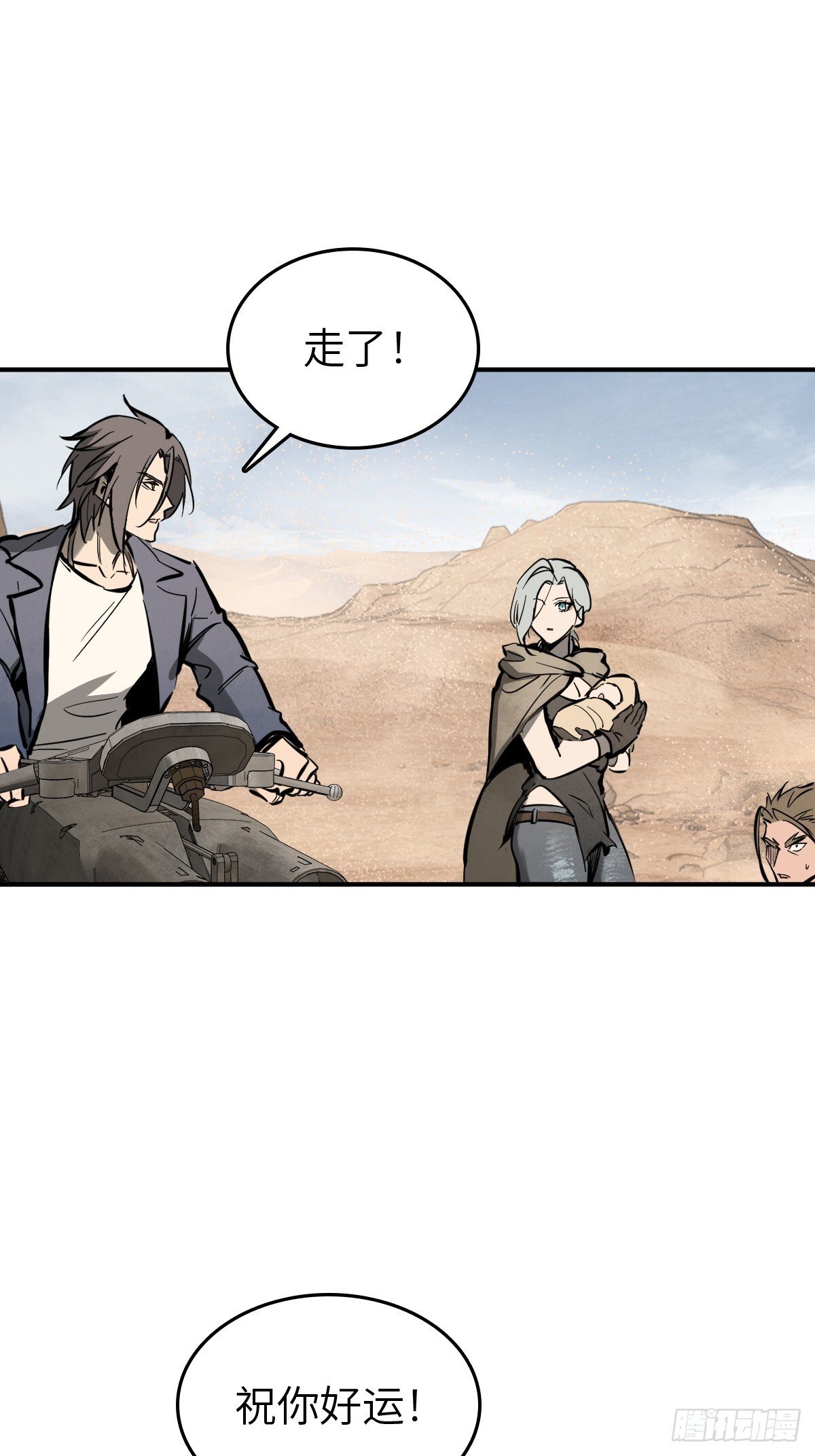 从姑获鸟开始女主角有几个漫画,255 战火中的母子2图