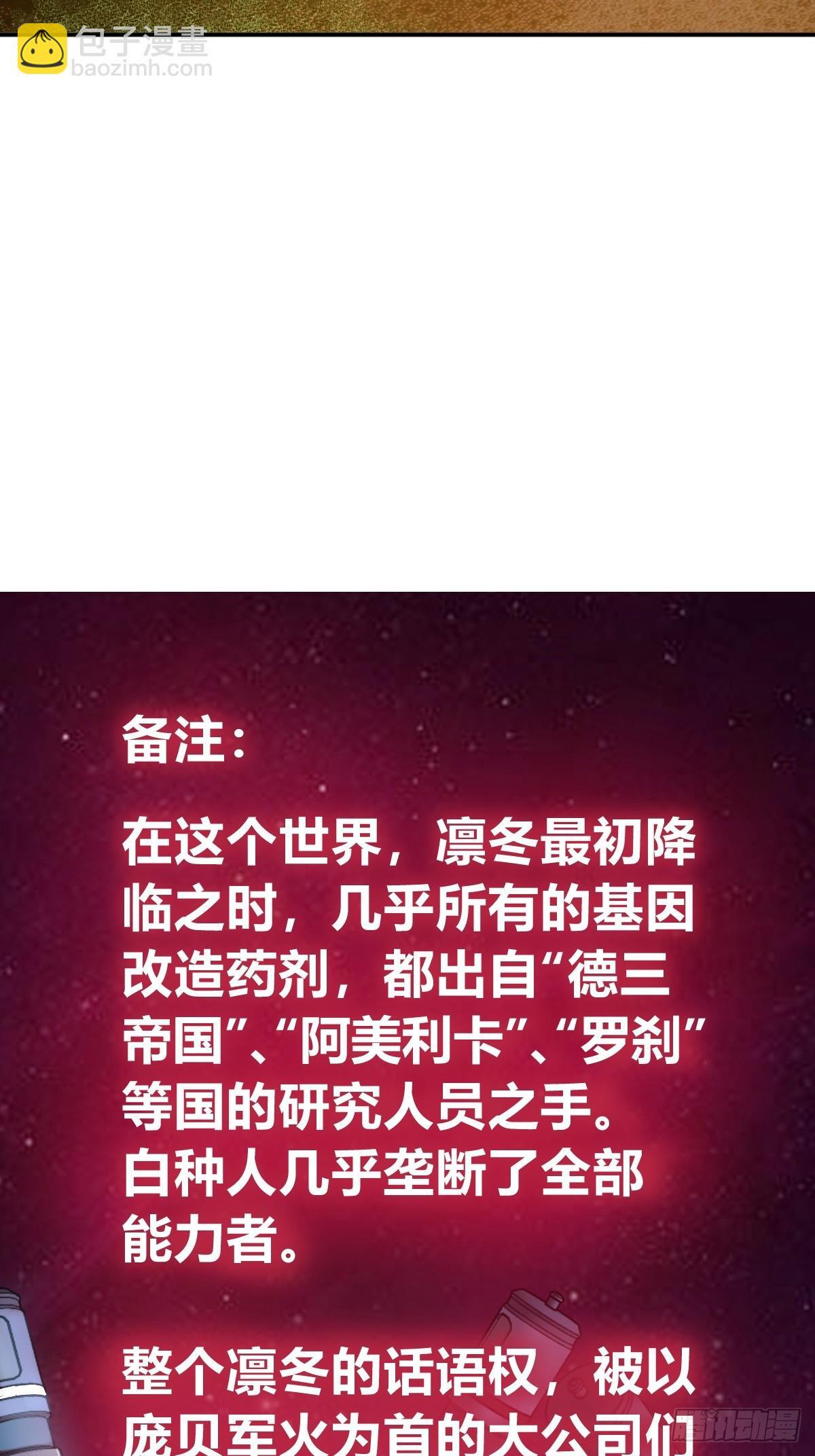 从姑获鸟开始女主角有几个漫画,253 双枪救国者2图