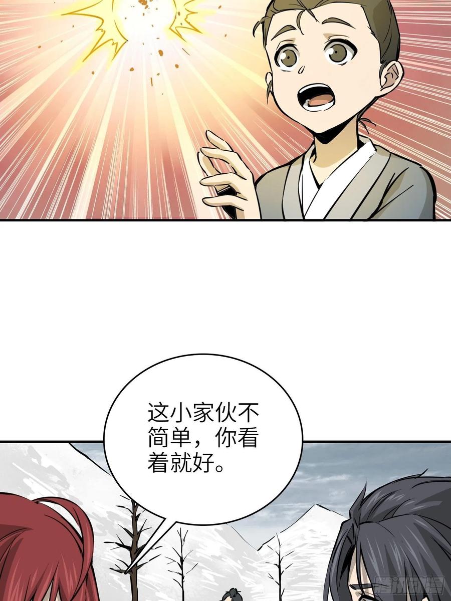 从姑获鸟开始女主角有几个漫画,068 再见摄山女2图