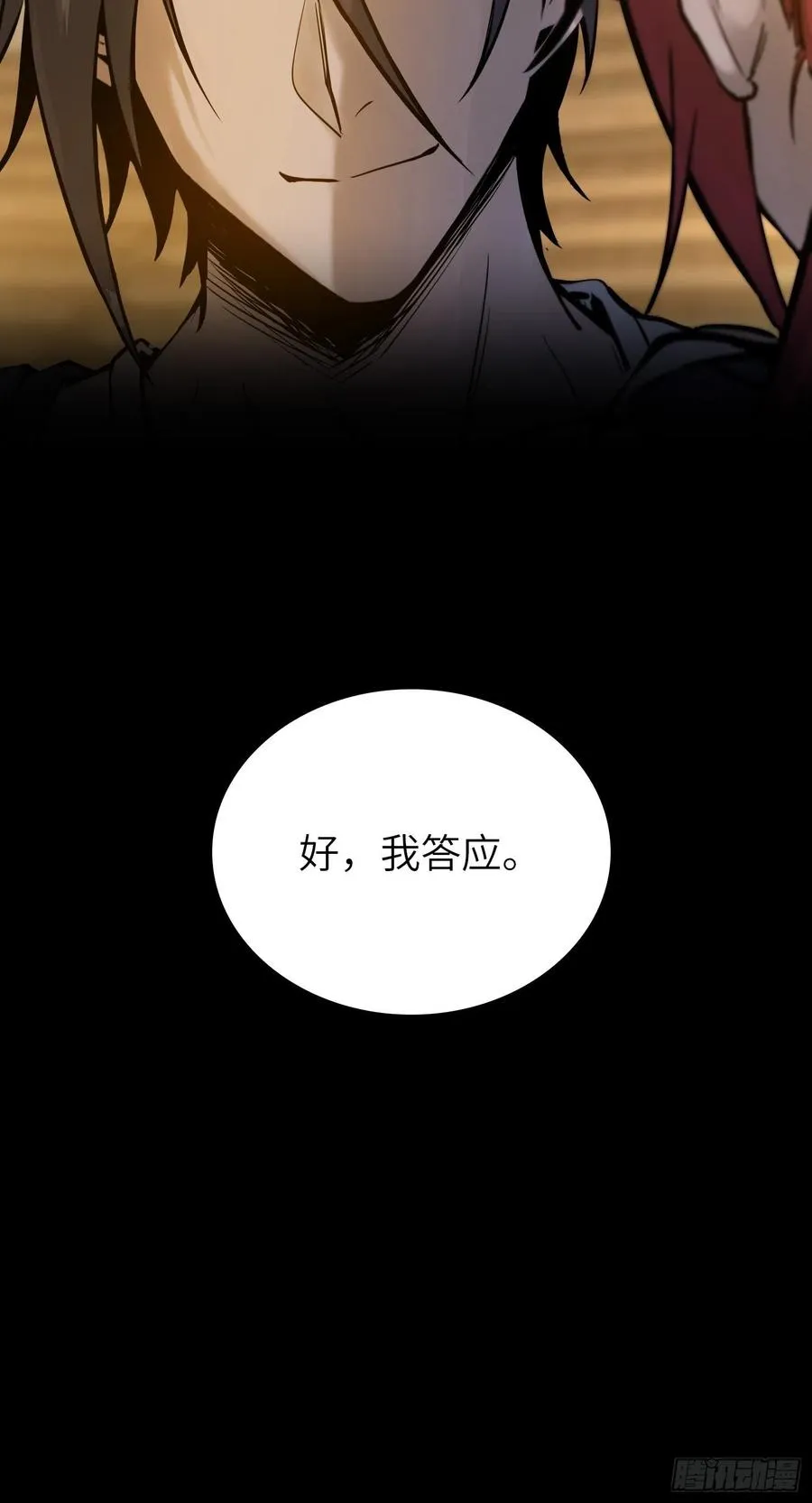 从姑获鸟开始女主角有几个漫画,065 降临1图