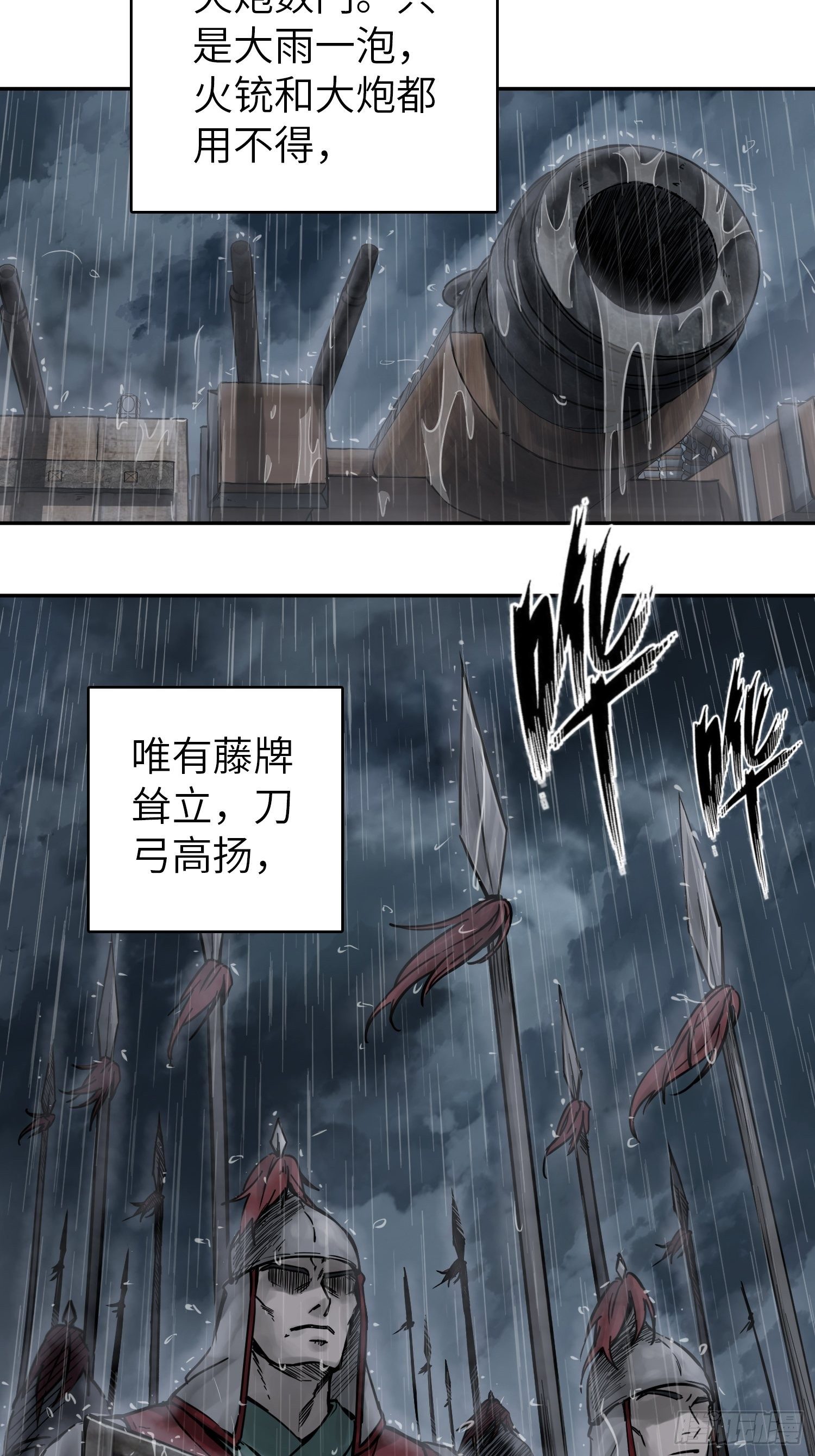 从姑获鸟开始女主角有几个漫画,079 天只一算（四）2图