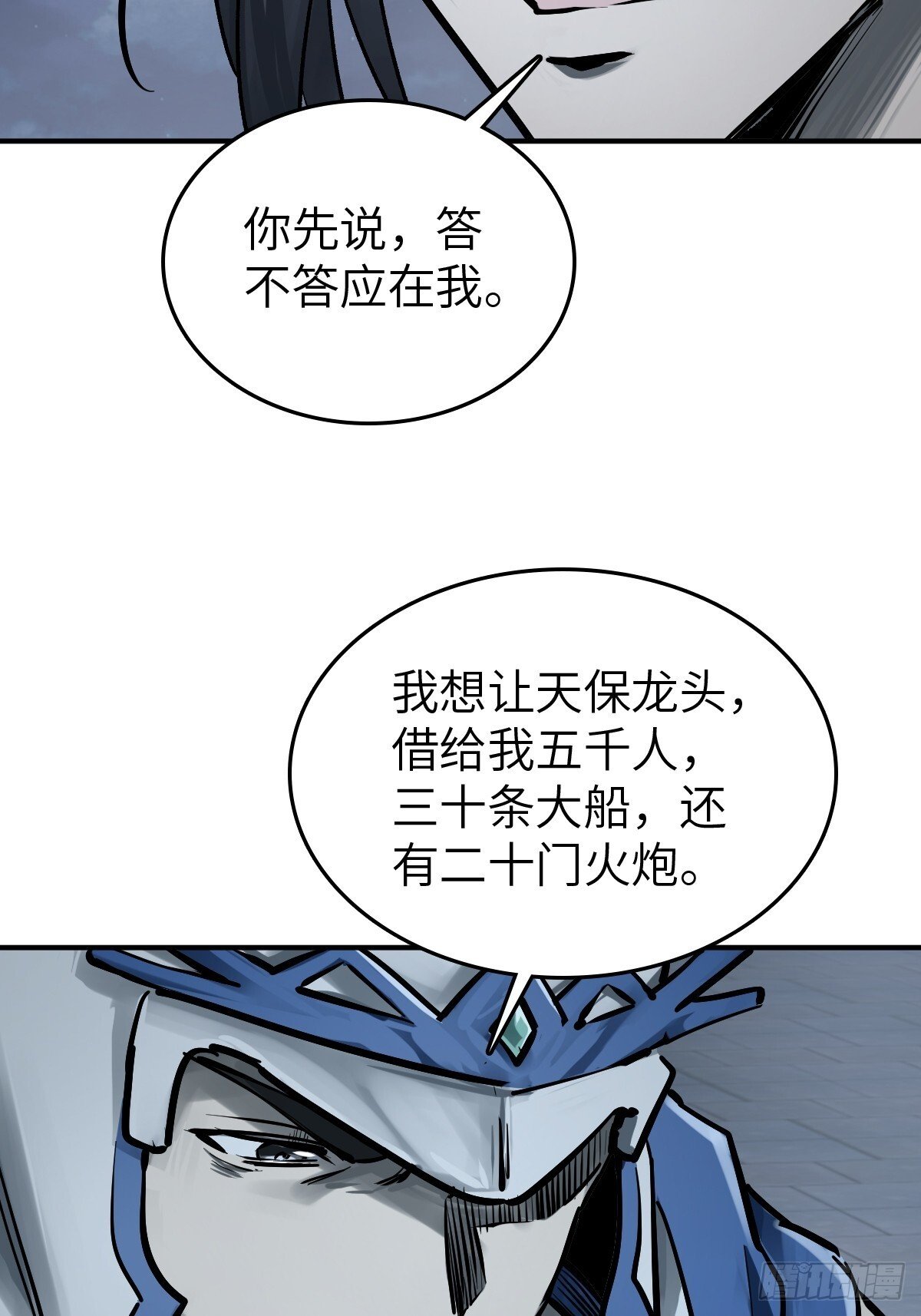 从姑获鸟开始女主角有几个漫画,243 迟来的尾声2图