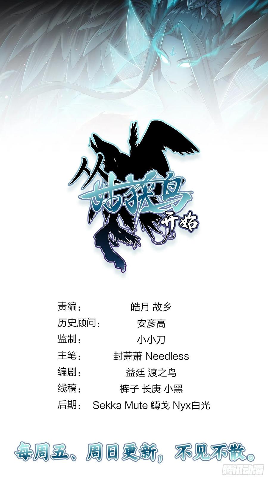 从姑获鸟开始女主角有几个漫画,058 宋经略2图
