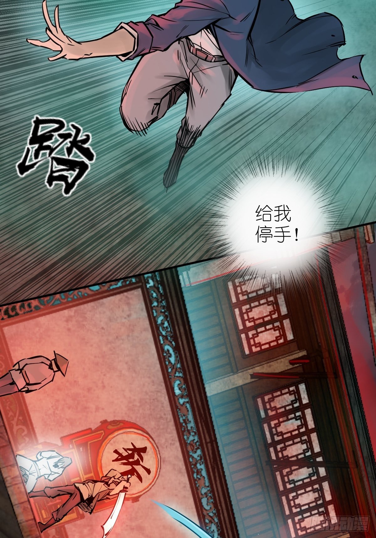 从姑获鸟开始女主角有几个漫画,111 阴市2图