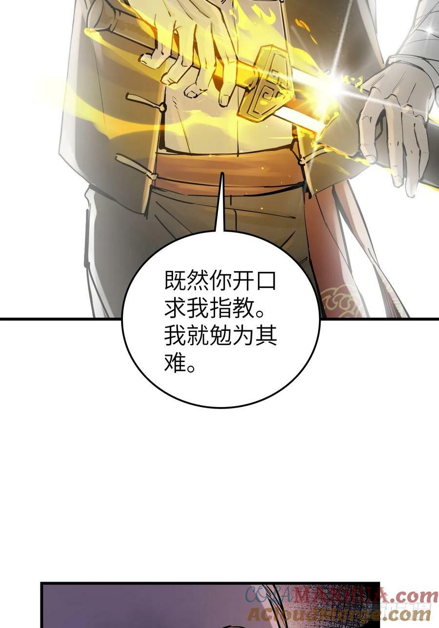 从姑获鸟开始笔趣阁免费阅读漫画,209 湄洲妖寇2图