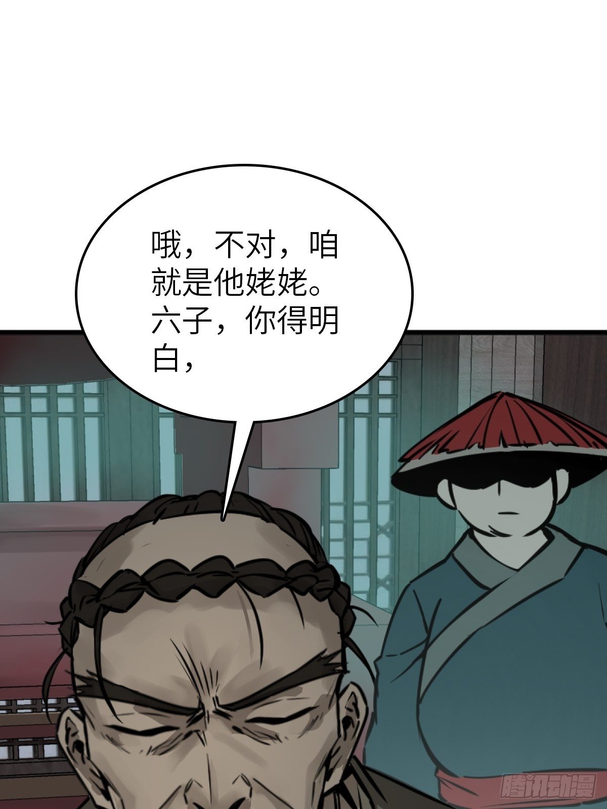 从姑获鸟开始女主角有几个漫画,114 睚眦必报1图