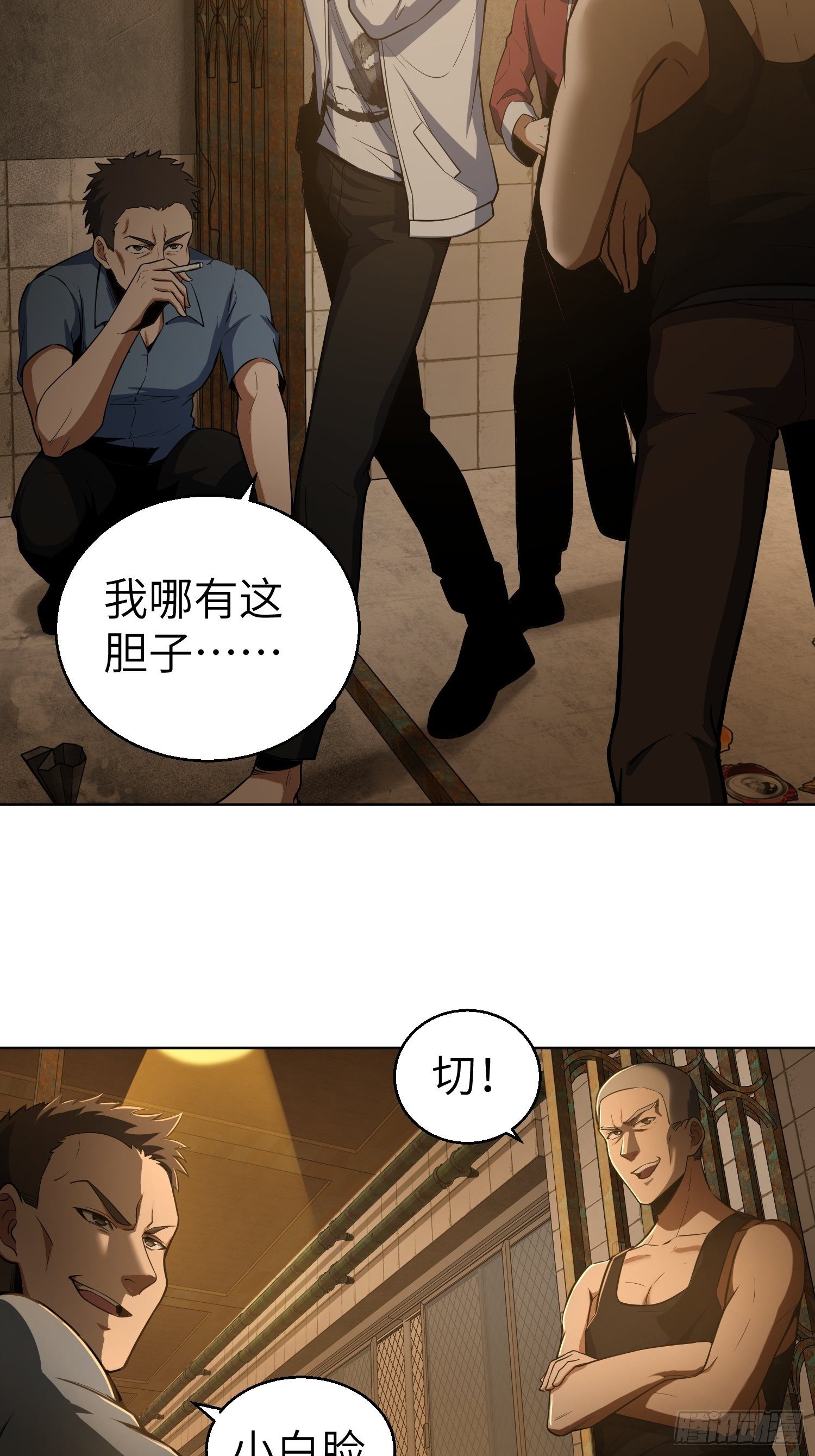从姑获鸟开始女主角有几个漫画,第十八回 脱走2图