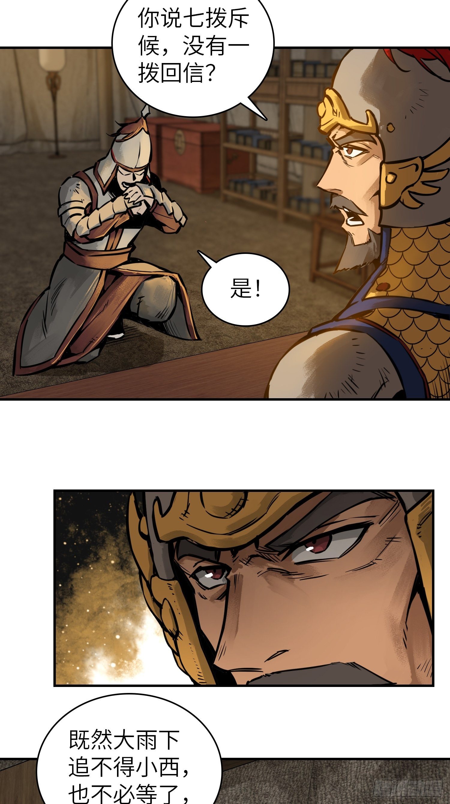 从姑获鸟开始女主角有几个漫画,078 天只一算（三）1图