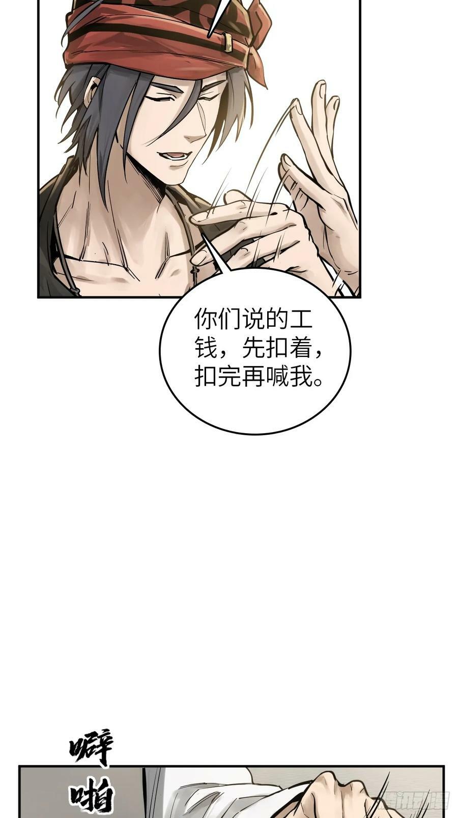 从姑获鸟开始txt下载全本下载漫画,207 禁婆2图