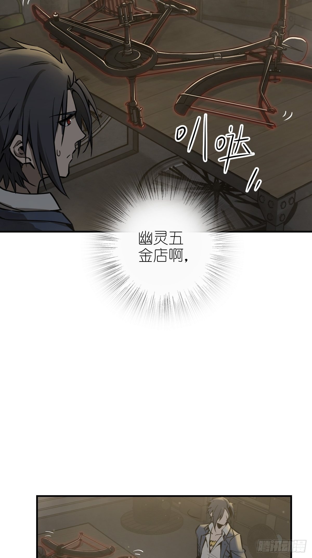 从姑获鸟开始女主角有几个漫画,102 食技！2图
