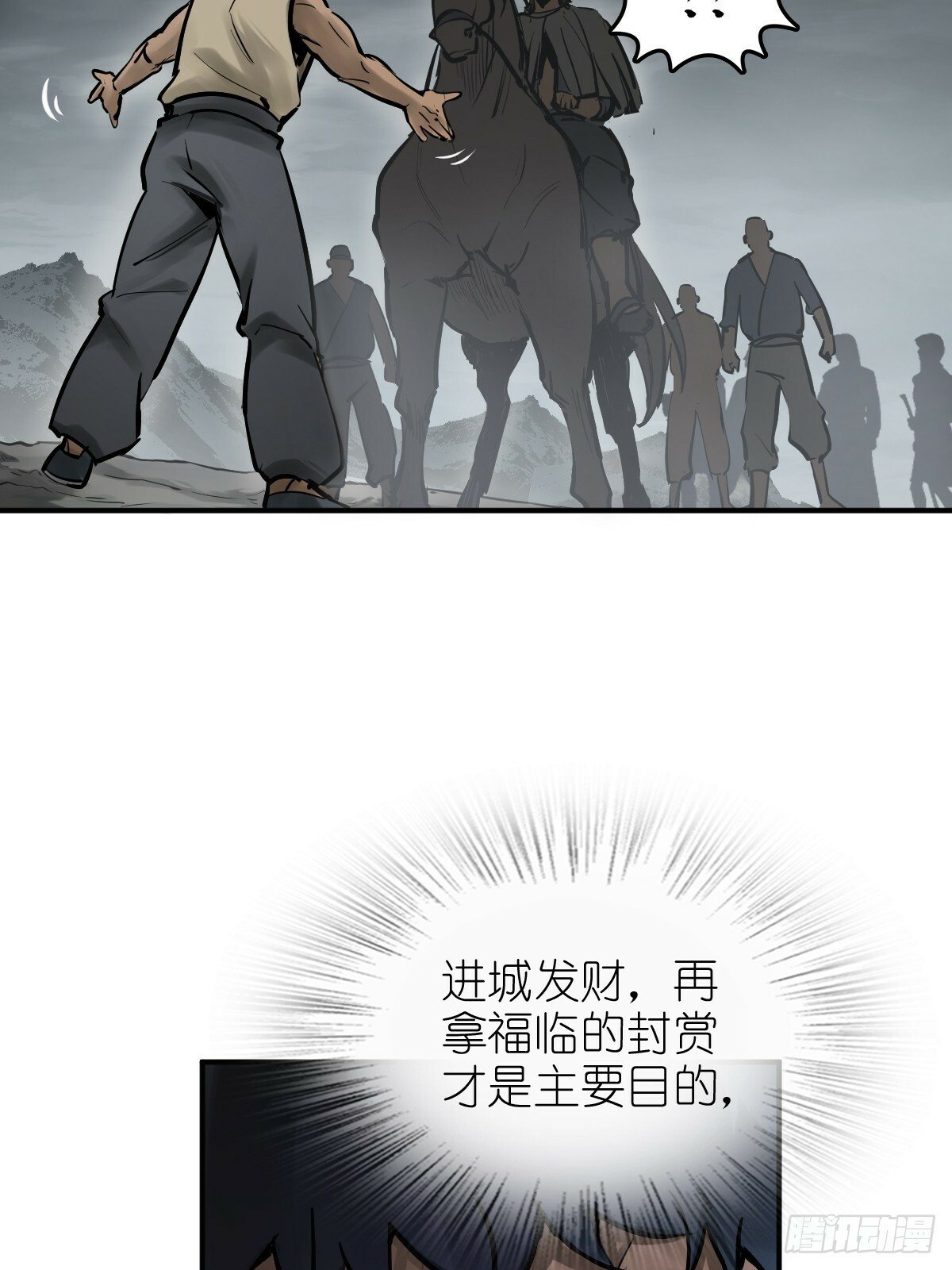 从姑获鸟开始女主角有几个漫画,236 丹焰煮海2图