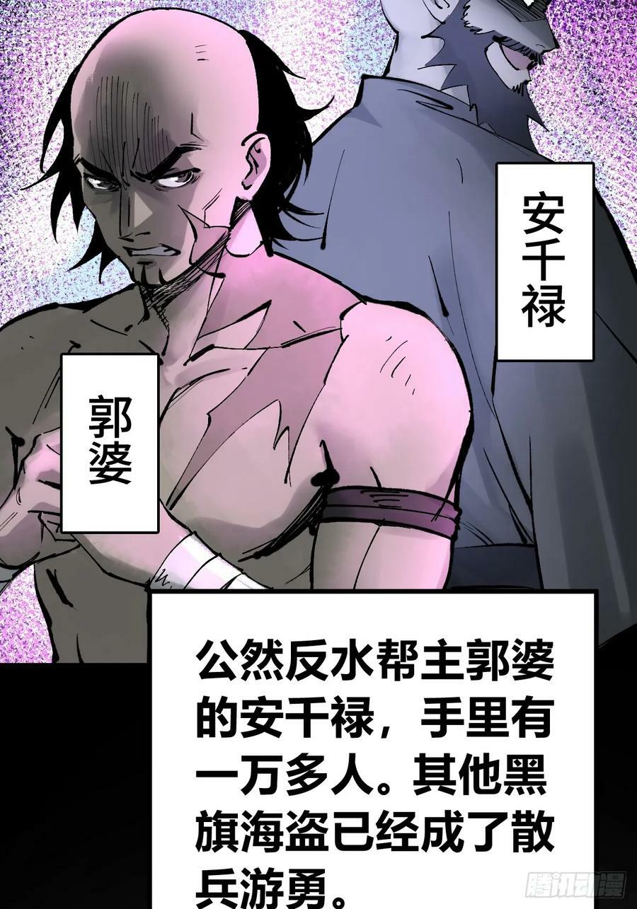 从姑获鸟开始讲的什么漫画,203 帷幕前夜1图