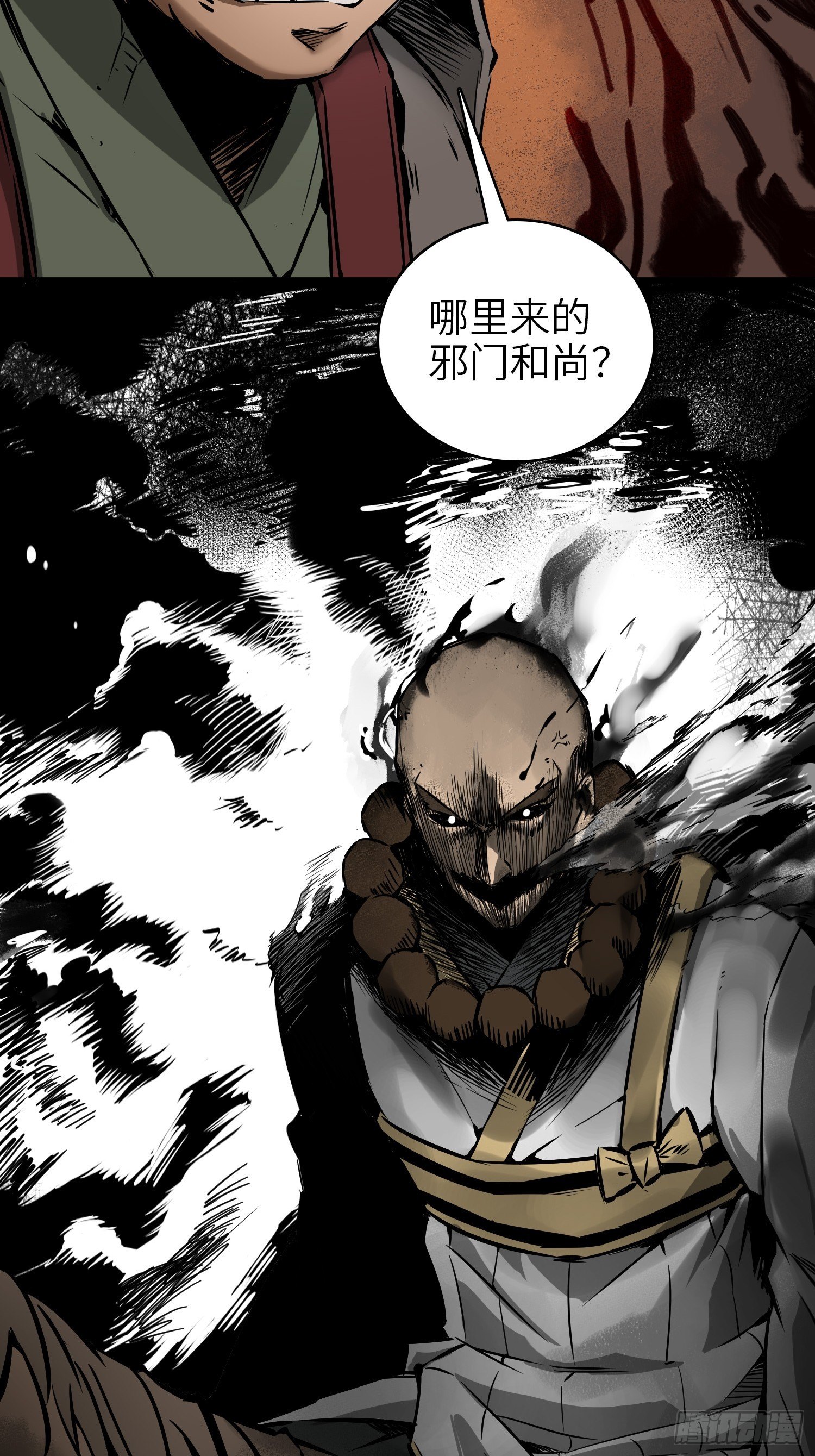 从姑获鸟开始女主角有几个漫画,072 天只一算（一）2图