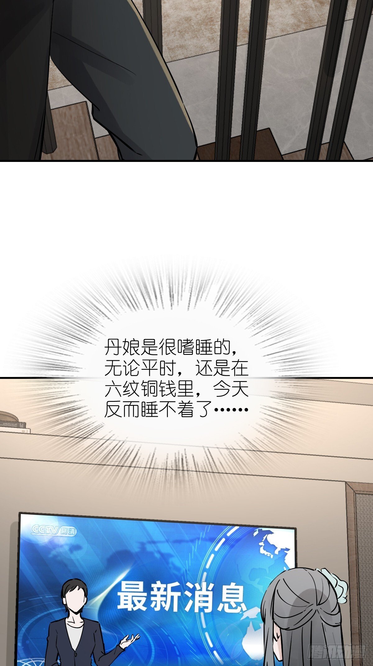 从姑获鸟开始女主角有几个漫画,249 就绪2图