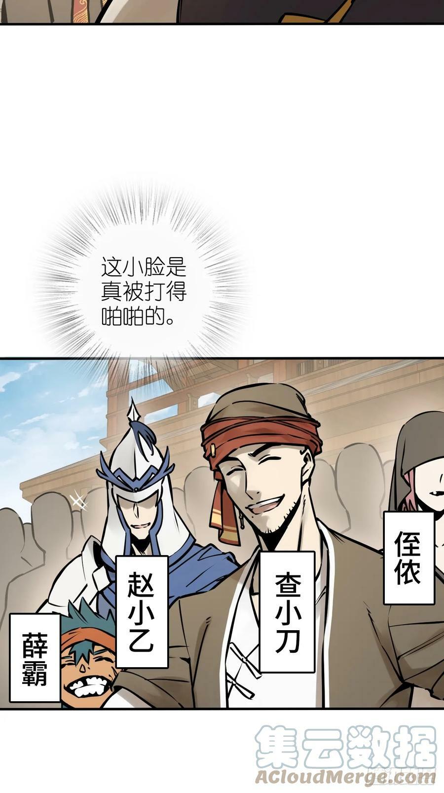 从姑获鸟开始女主角有几个漫画,205 开锣！2图