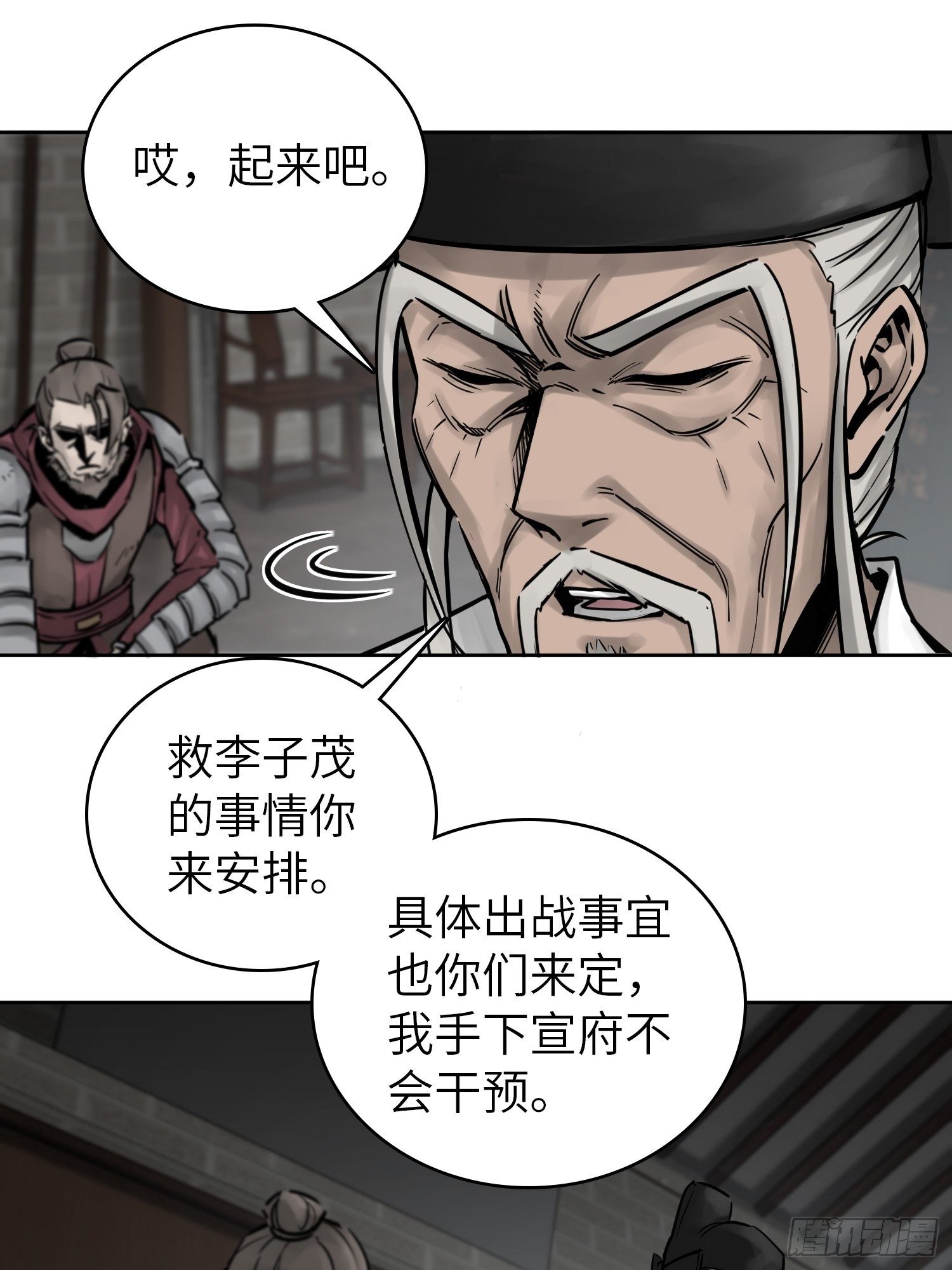 从姑获鸟开始女主角有几个漫画,079 天只一算（四）1图