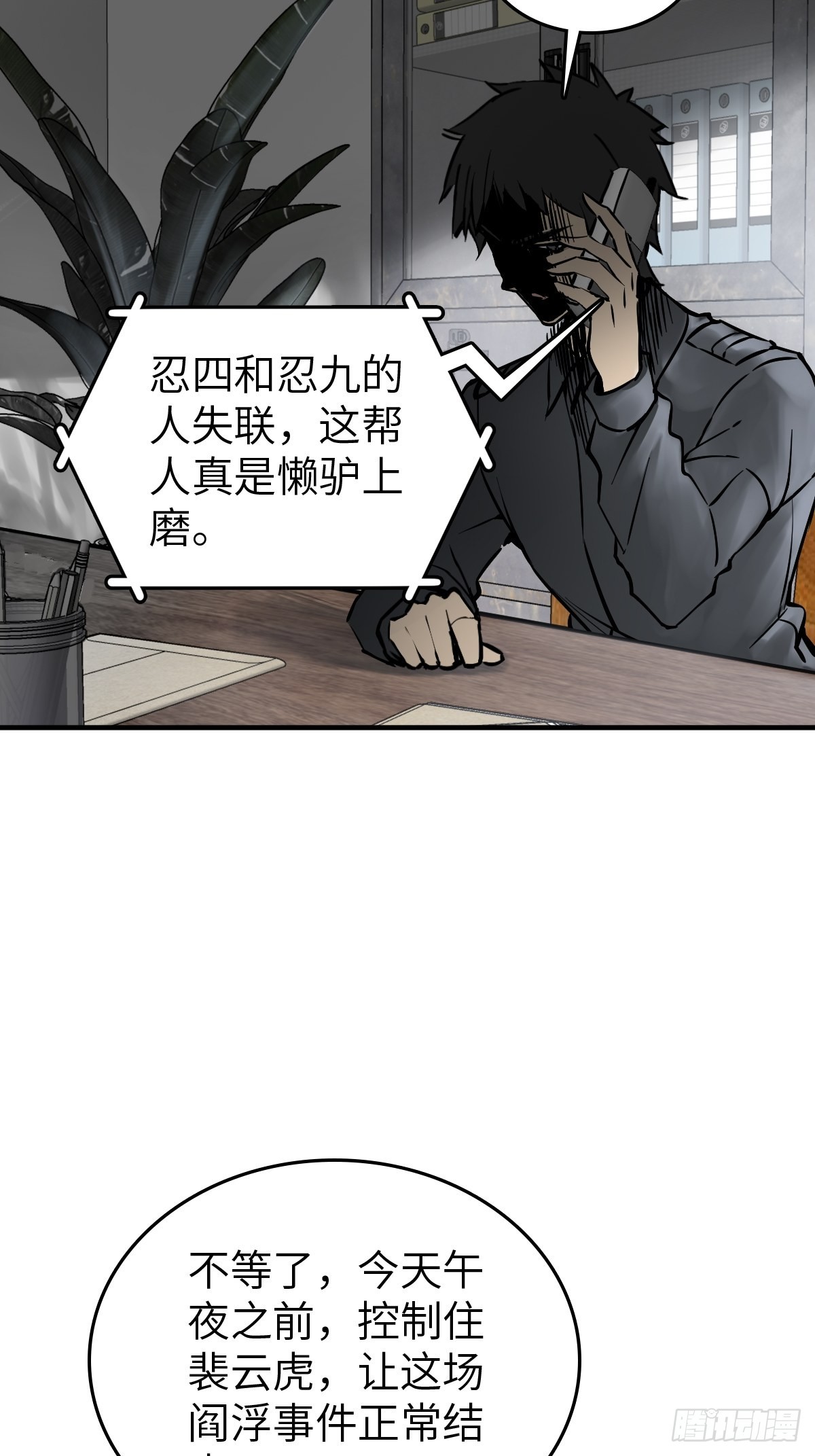 从姑获鸟开始实力排名漫画,122 无毒不丈夫？2图