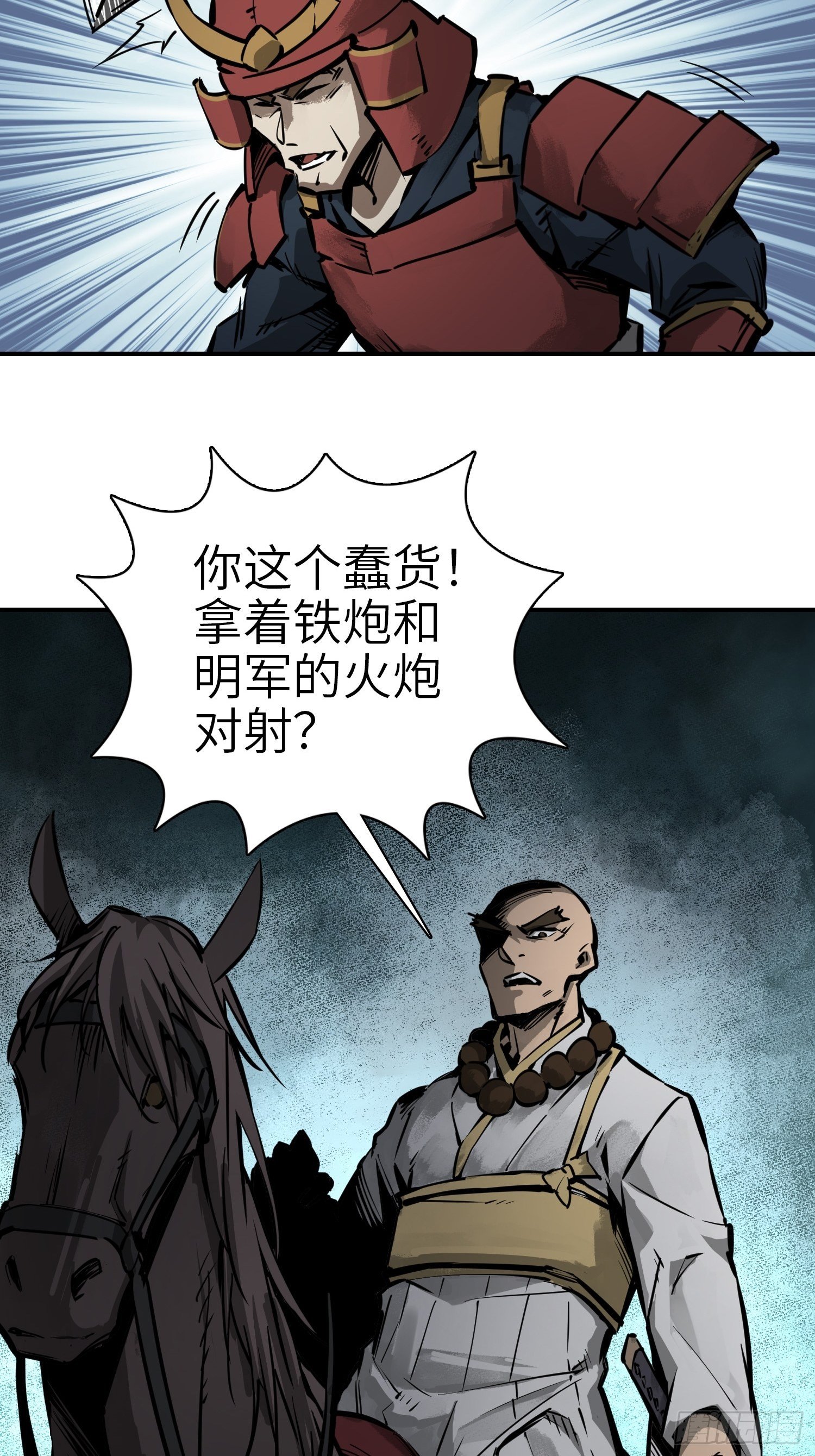 从姑获鸟开始女主角有几个漫画,072 天只一算（一）2图