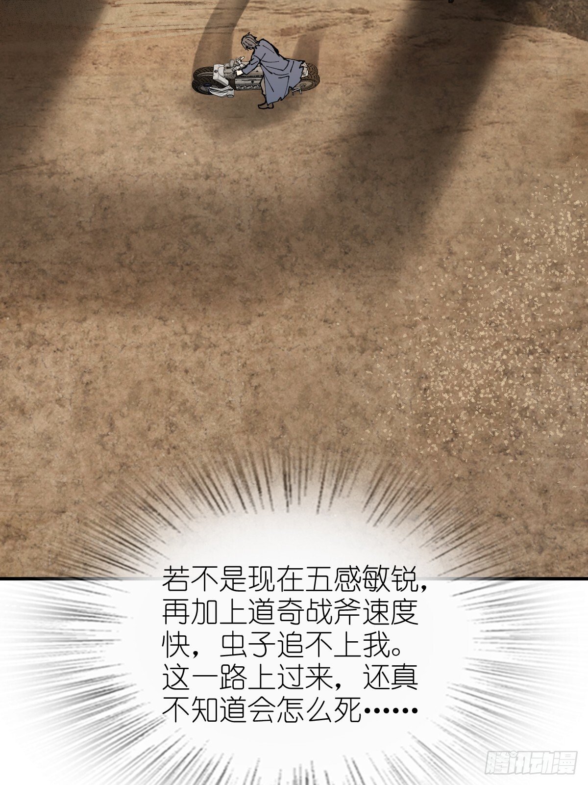 从姑获鸟开始女主角有几个漫画,252 真理独胜，伪道无存2图
