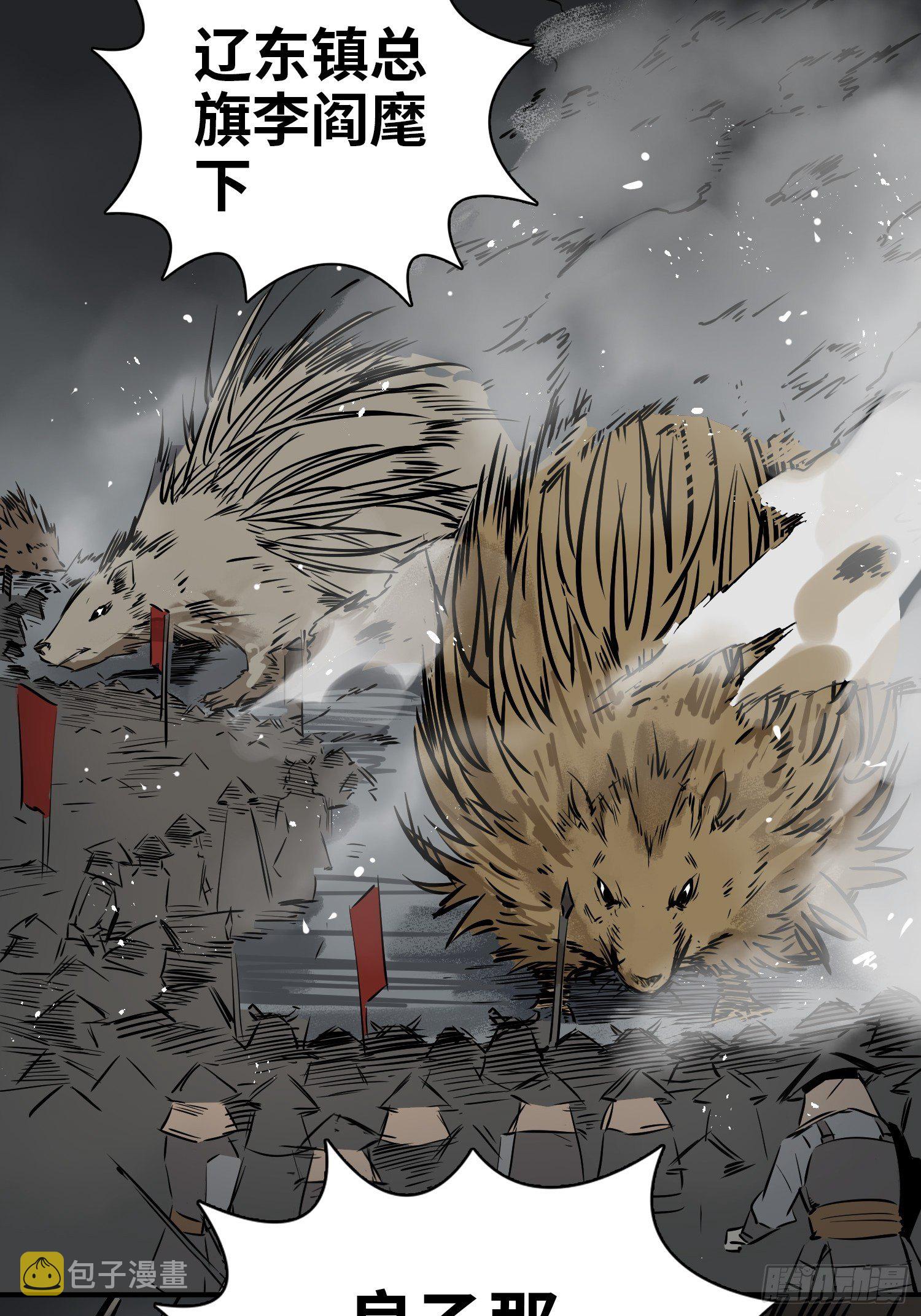 从姑获鸟开始女主角有几个漫画,072 天只一算（一）2图