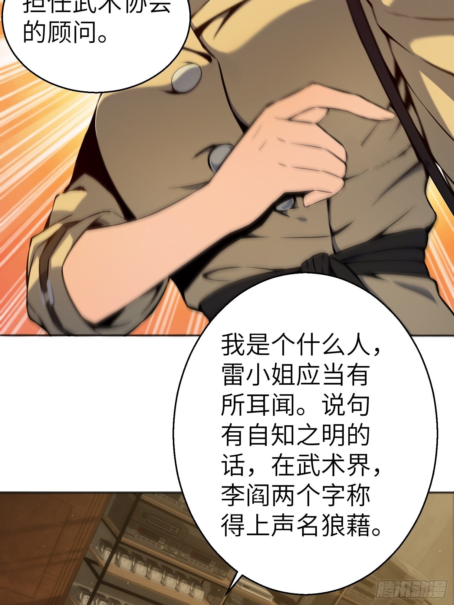 从姑获鸟开始女主角有几个漫画,第一回 貘与姑获鸟2图