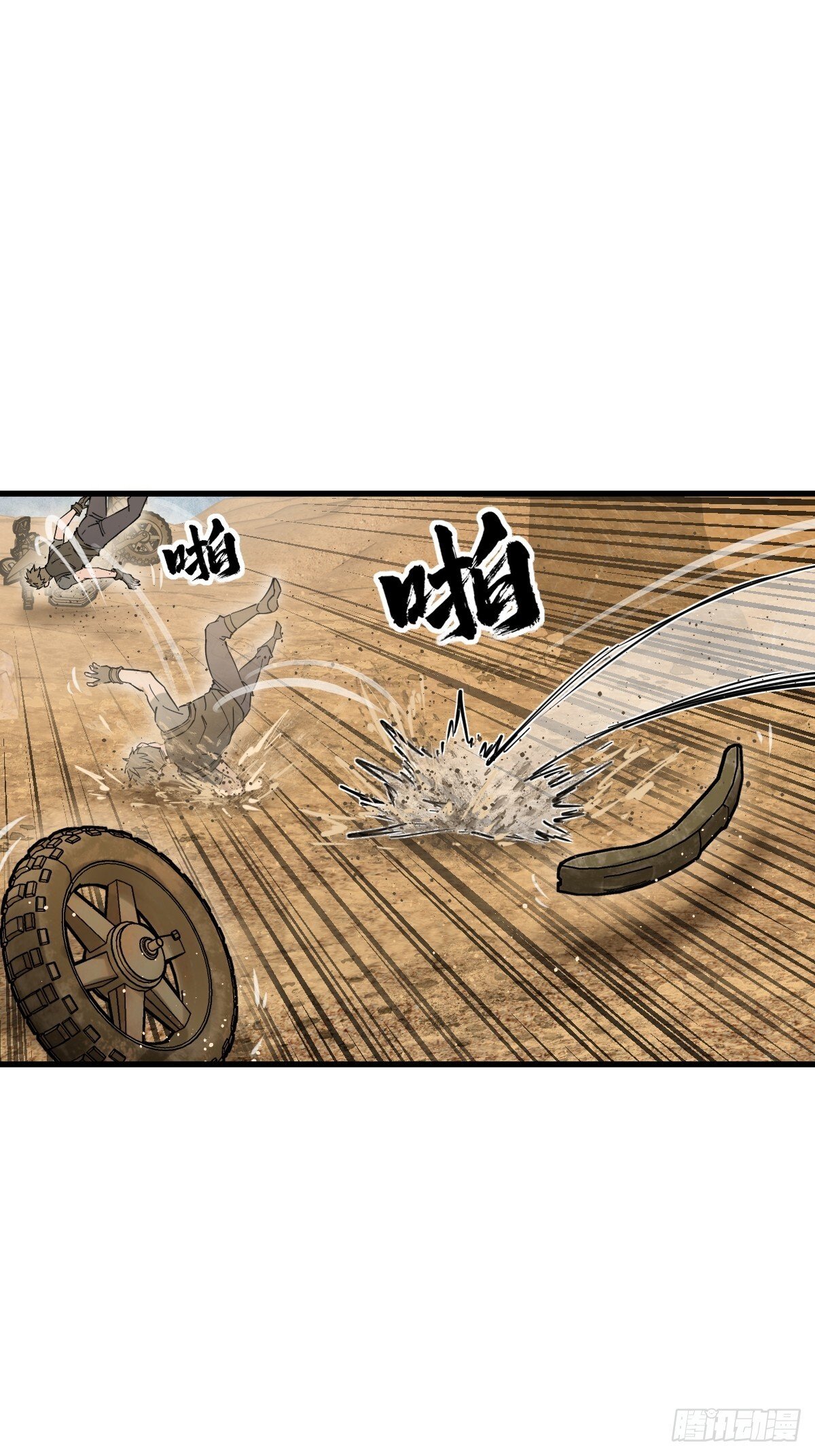 从姑获鸟开始女主角有几个漫画,254 游神1图