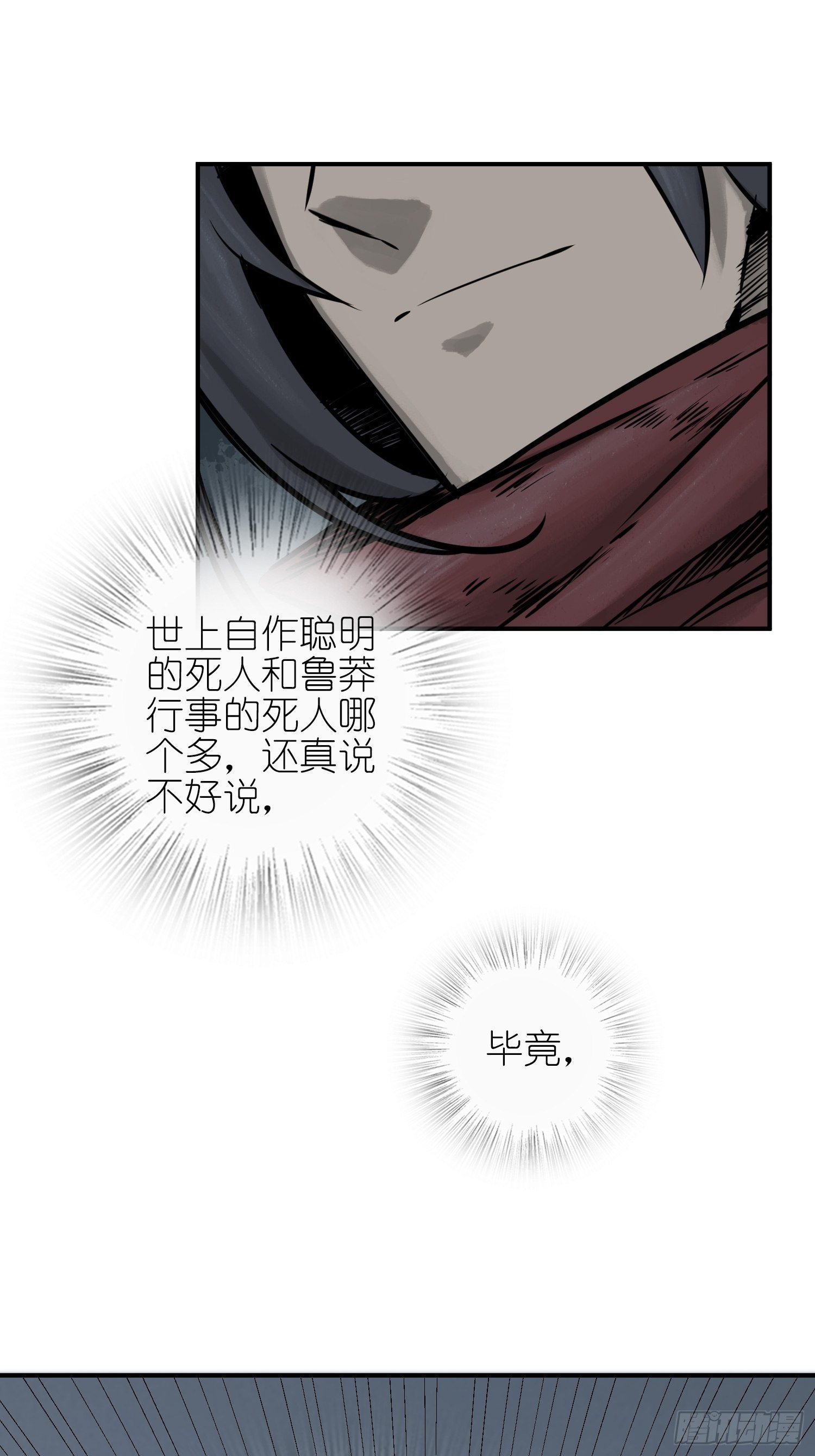 从姑获鸟开始女主角有几个漫画,071 山雨欲来1图