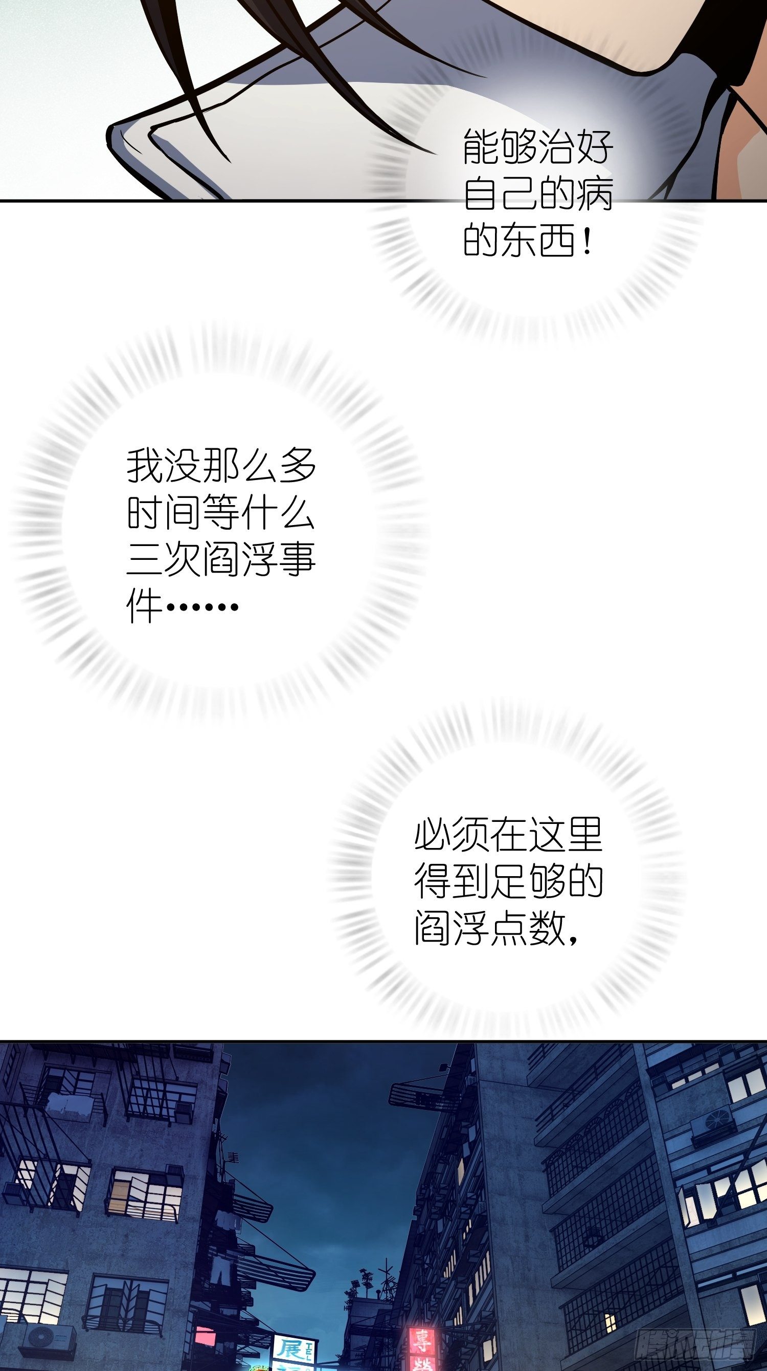 从姑获鸟开始女主角有几个漫画,第四回 花衫九与红鬼2图