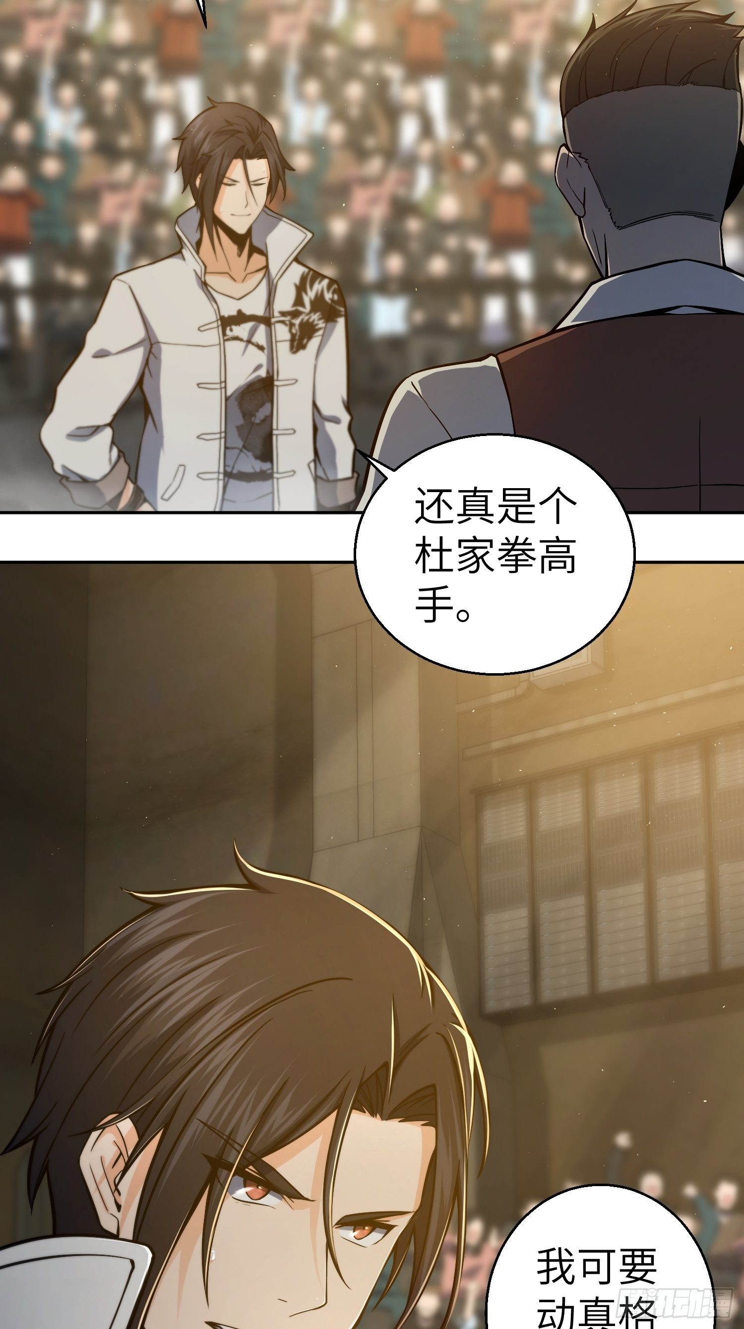 从姑获鸟开始女主角有几个漫画,第三回 初露锋芒2图
