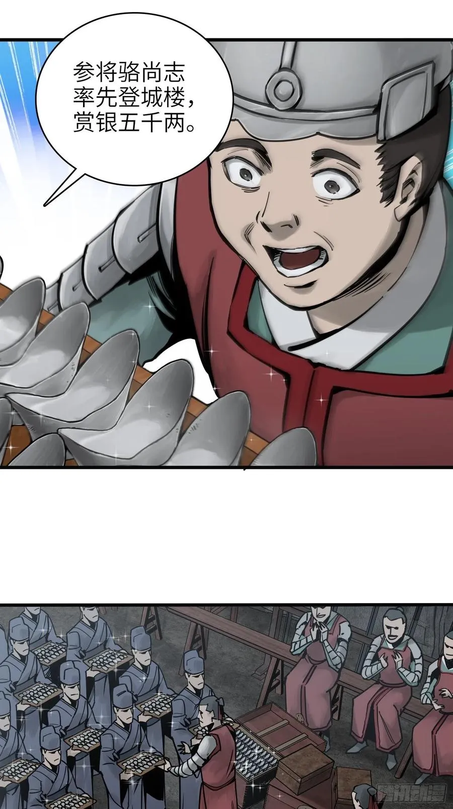 从姑获鸟开始女主角有几个漫画,064 睚眦之力2图
