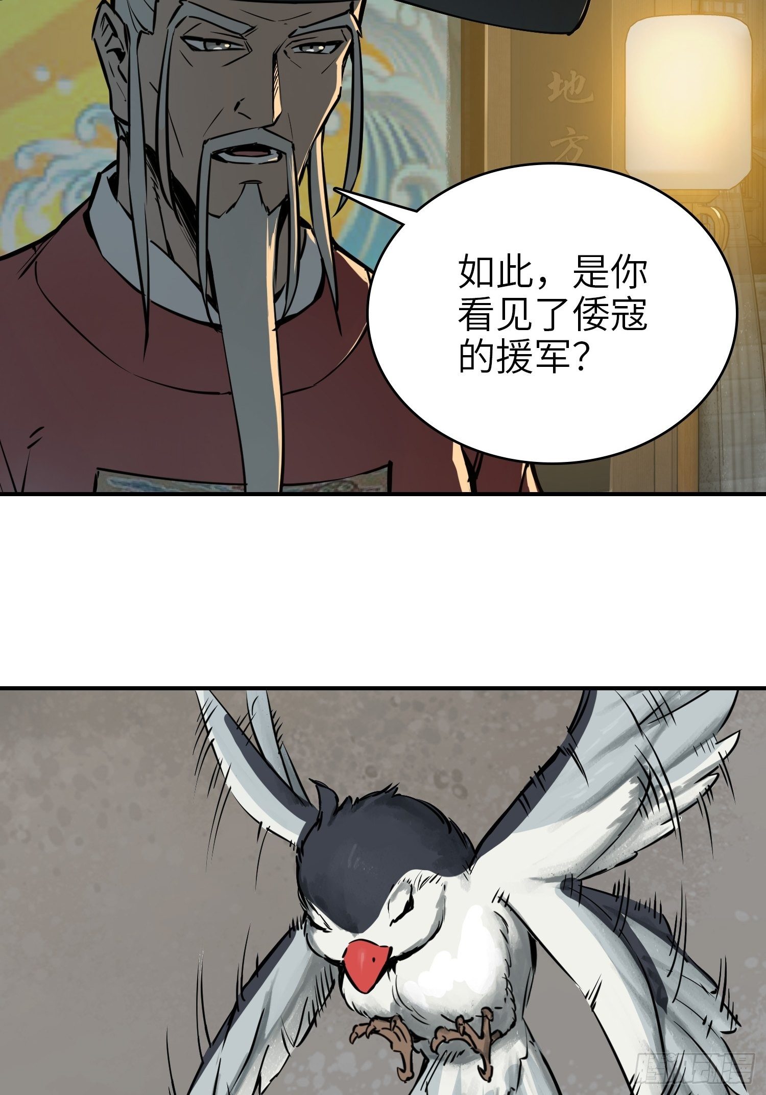从姑获鸟开始女主角有几个漫画,071 山雨欲来2图