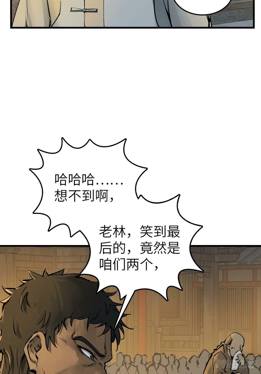 从姑获鸟开始女主角有几个漫画,214 你想得美1图
