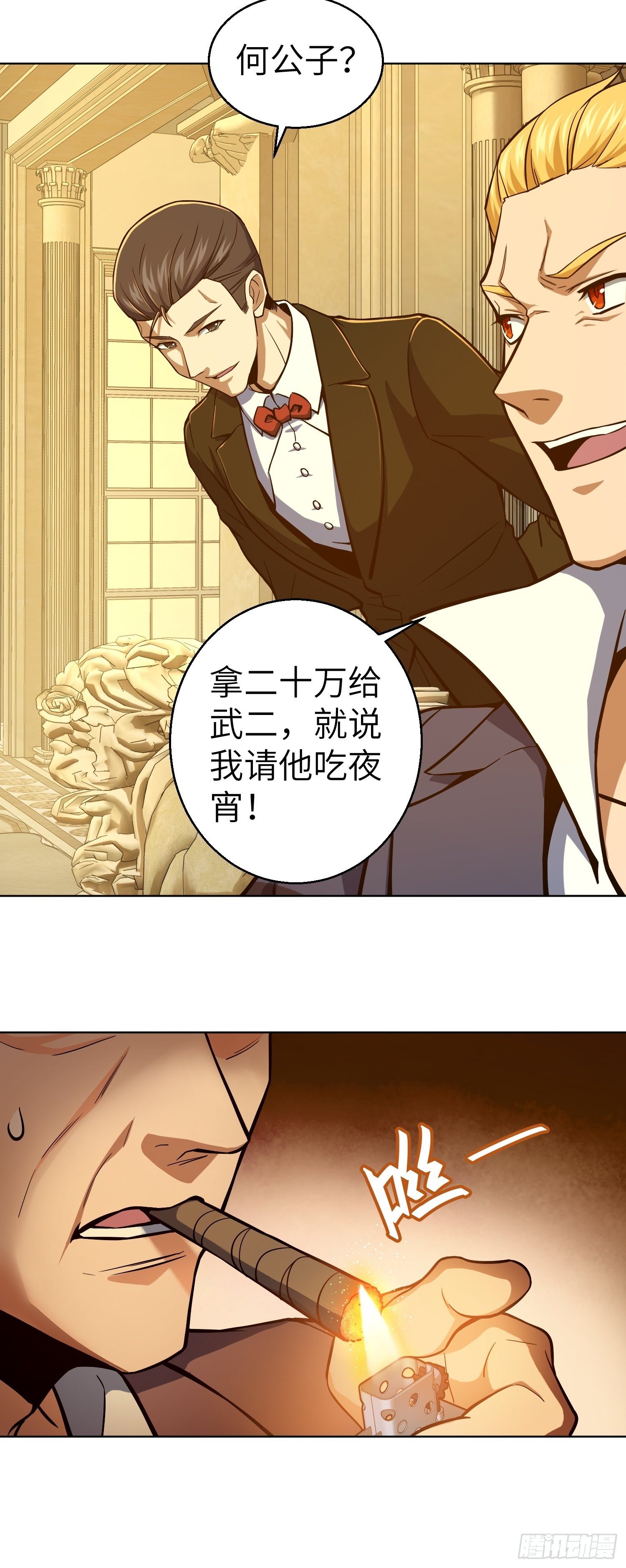 从姑获鸟开始完结了没有漫画,第十二回 出现！同行者1图