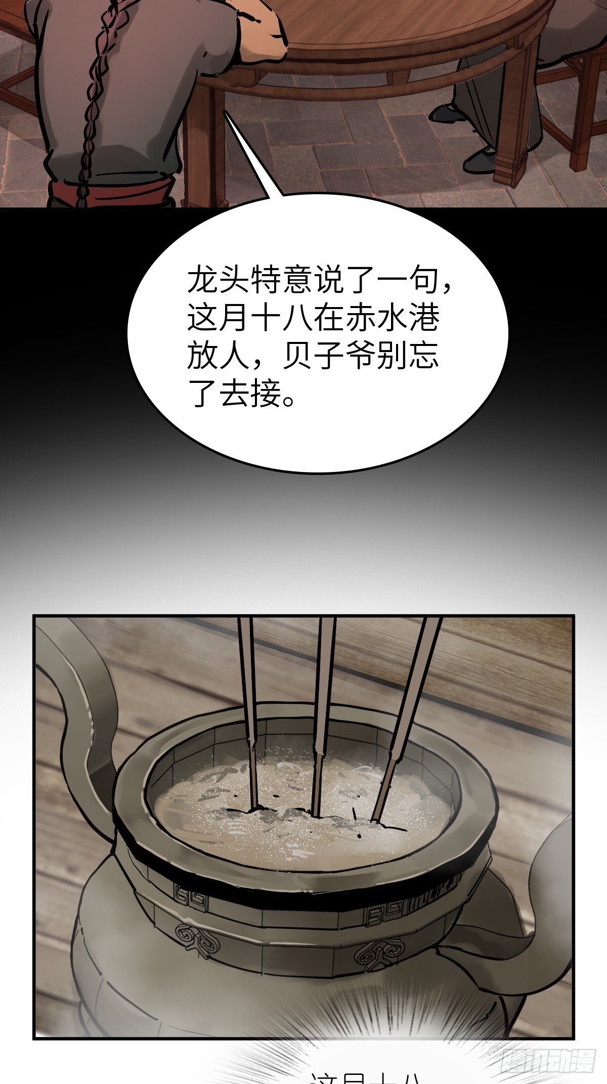 从姑获鸟开始女主角有几个漫画,242 干干净净1图