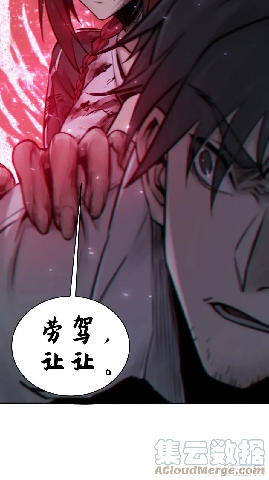 从姑获鸟开始女主角有几个漫画,065 降临2图
