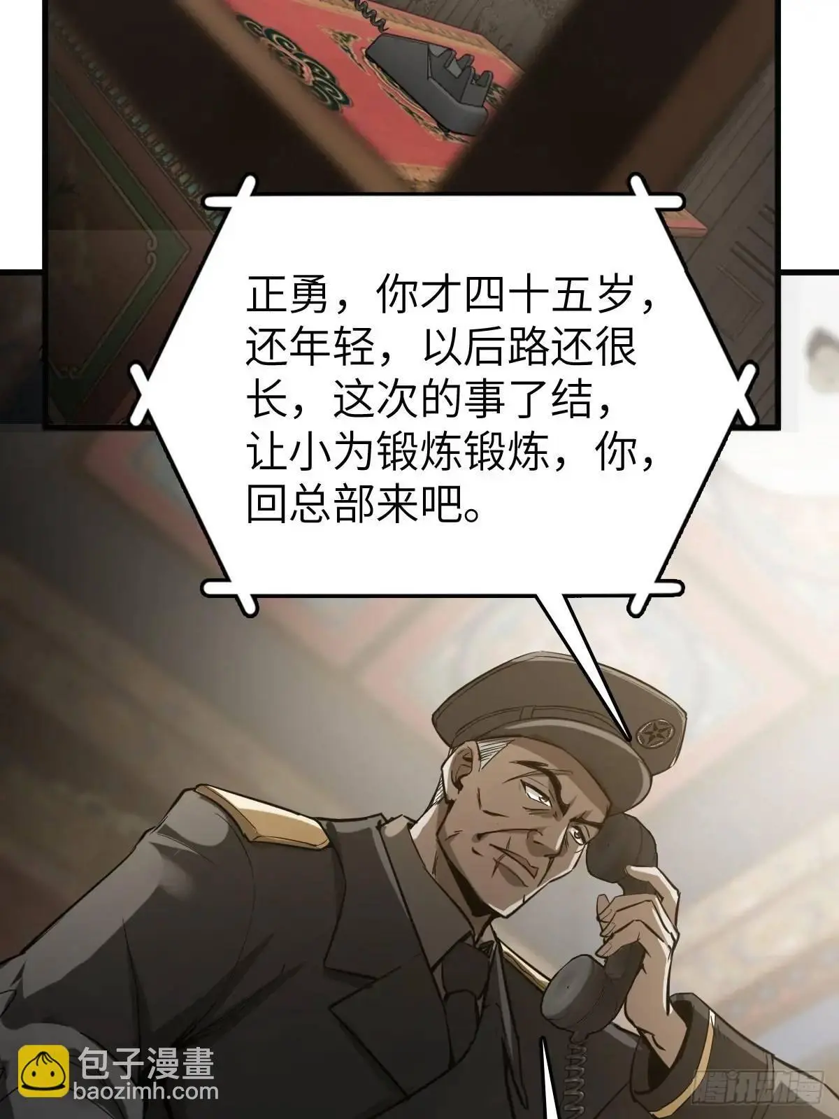 从姑获鸟开始讲的什么漫画,282 擦肩而过2图