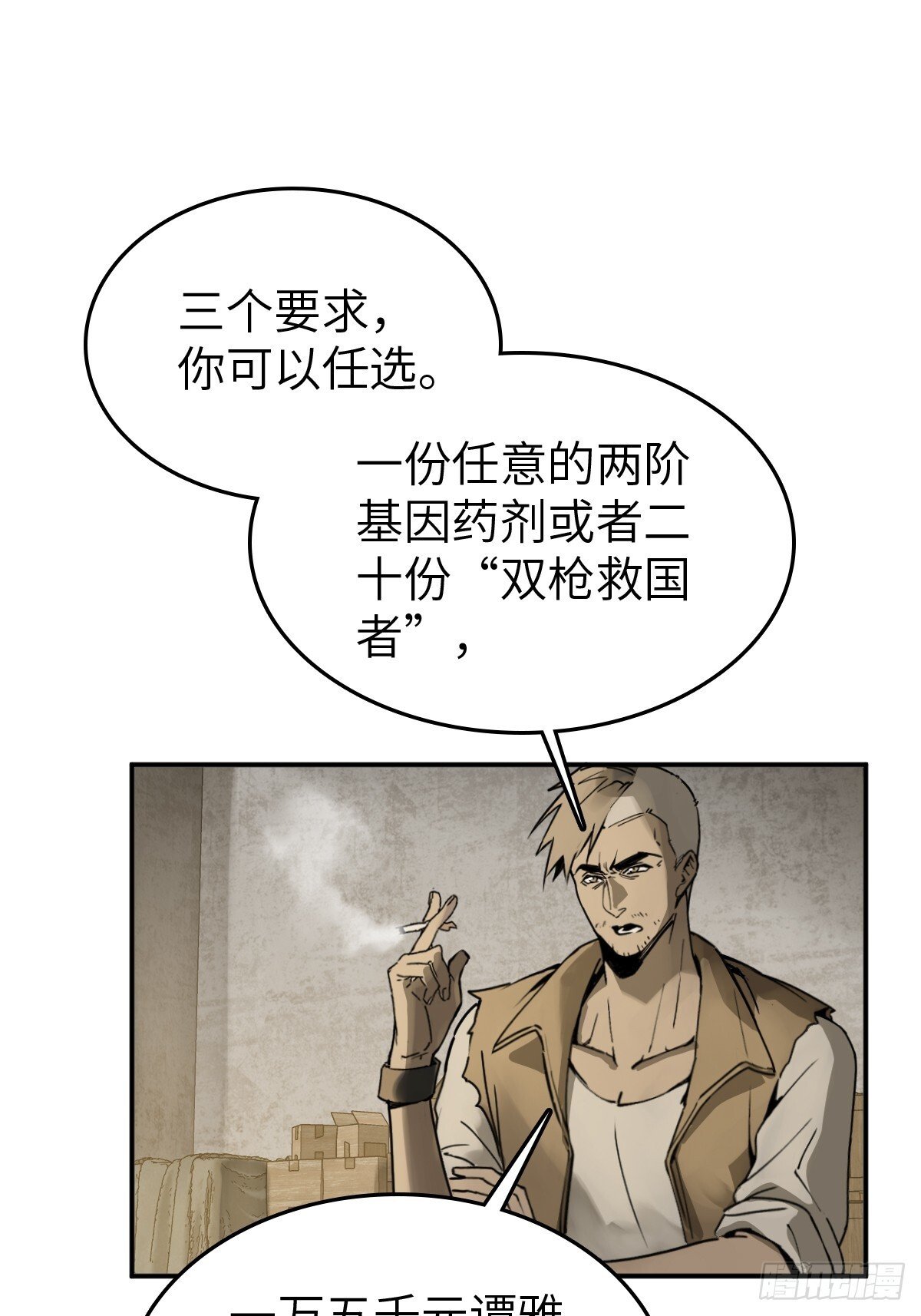 从姑获鸟开始女主角有几个漫画,258 别吵醒孩子1图