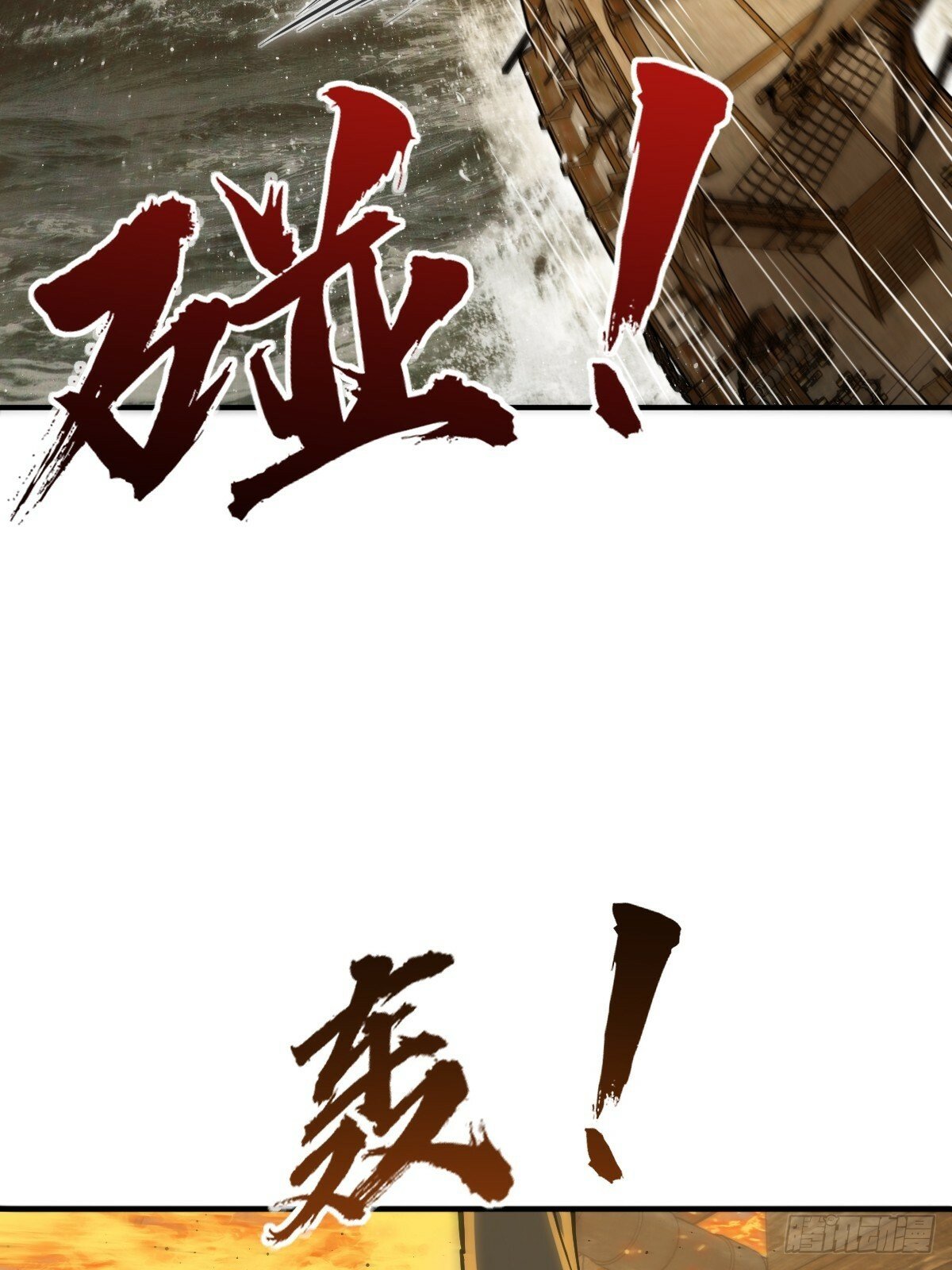 从姑获鸟开始女主角有几个漫画,236 丹焰煮海2图