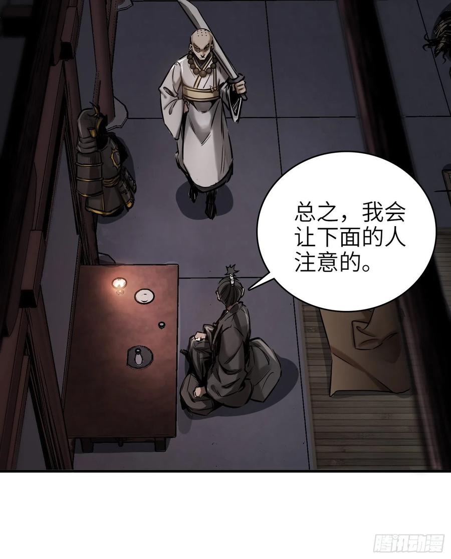 从姑获鸟开始女主角有几个漫画,061 攻山2图