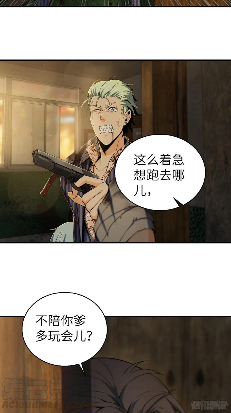 从姑获鸟开始女主角有几个漫画,029 虎烈！1图