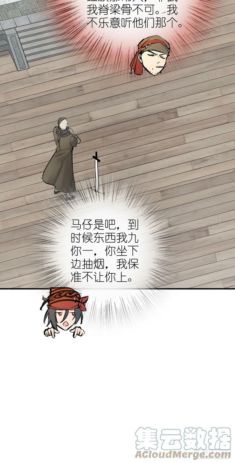 从姑获鸟开始设定漫画,206 牛刀小试2图