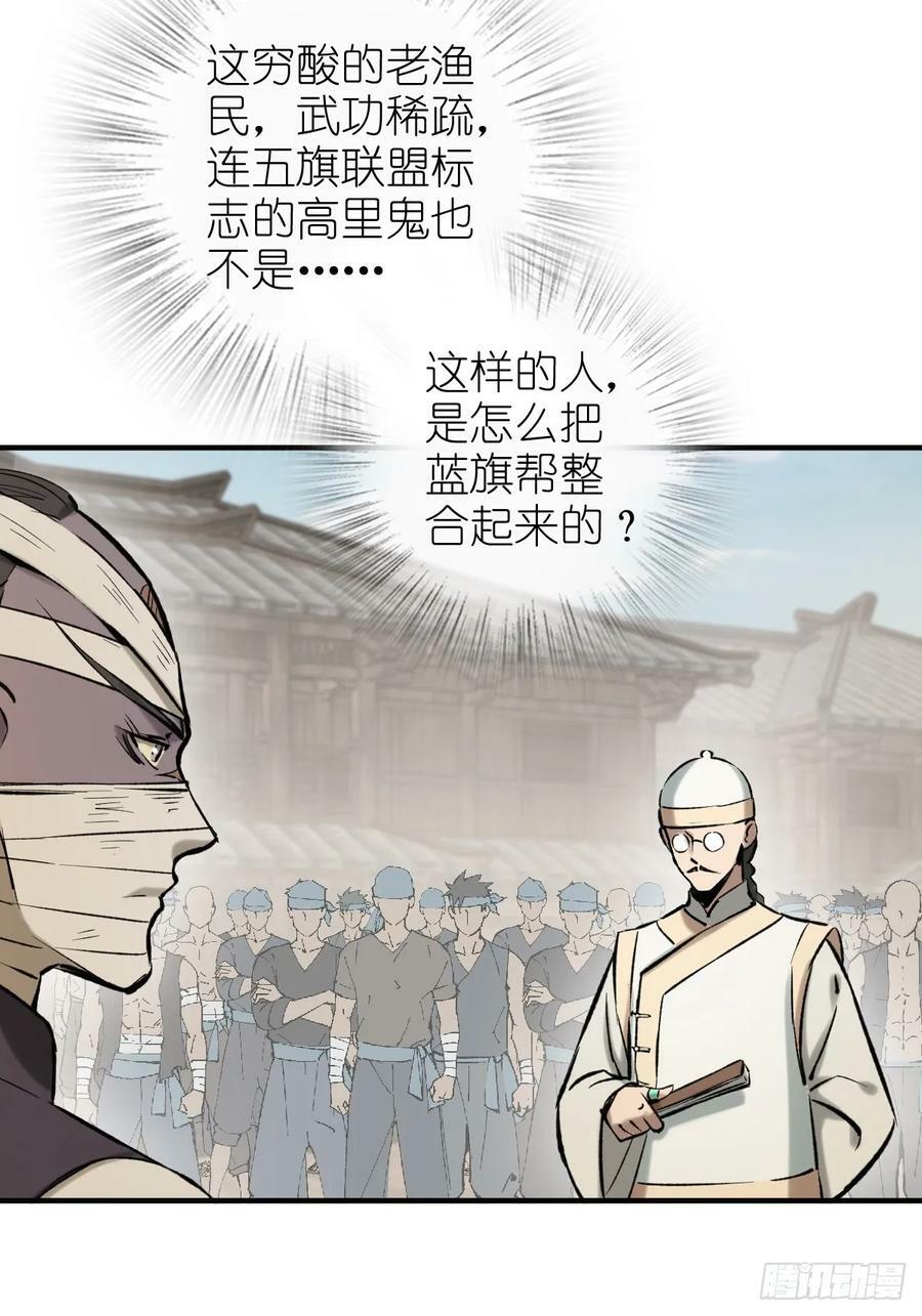 从姑获鸟开始漫画免费观看漫画,208 传说武器1图