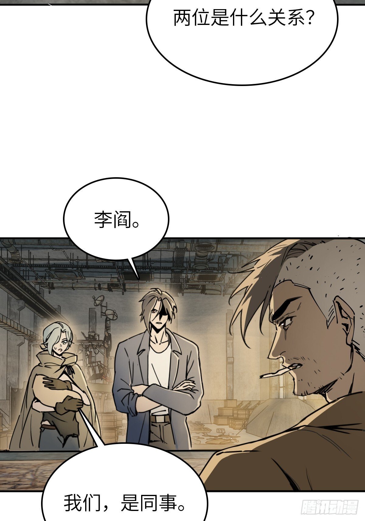 从姑获鸟开始女主角有几个漫画,258 别吵醒孩子2图