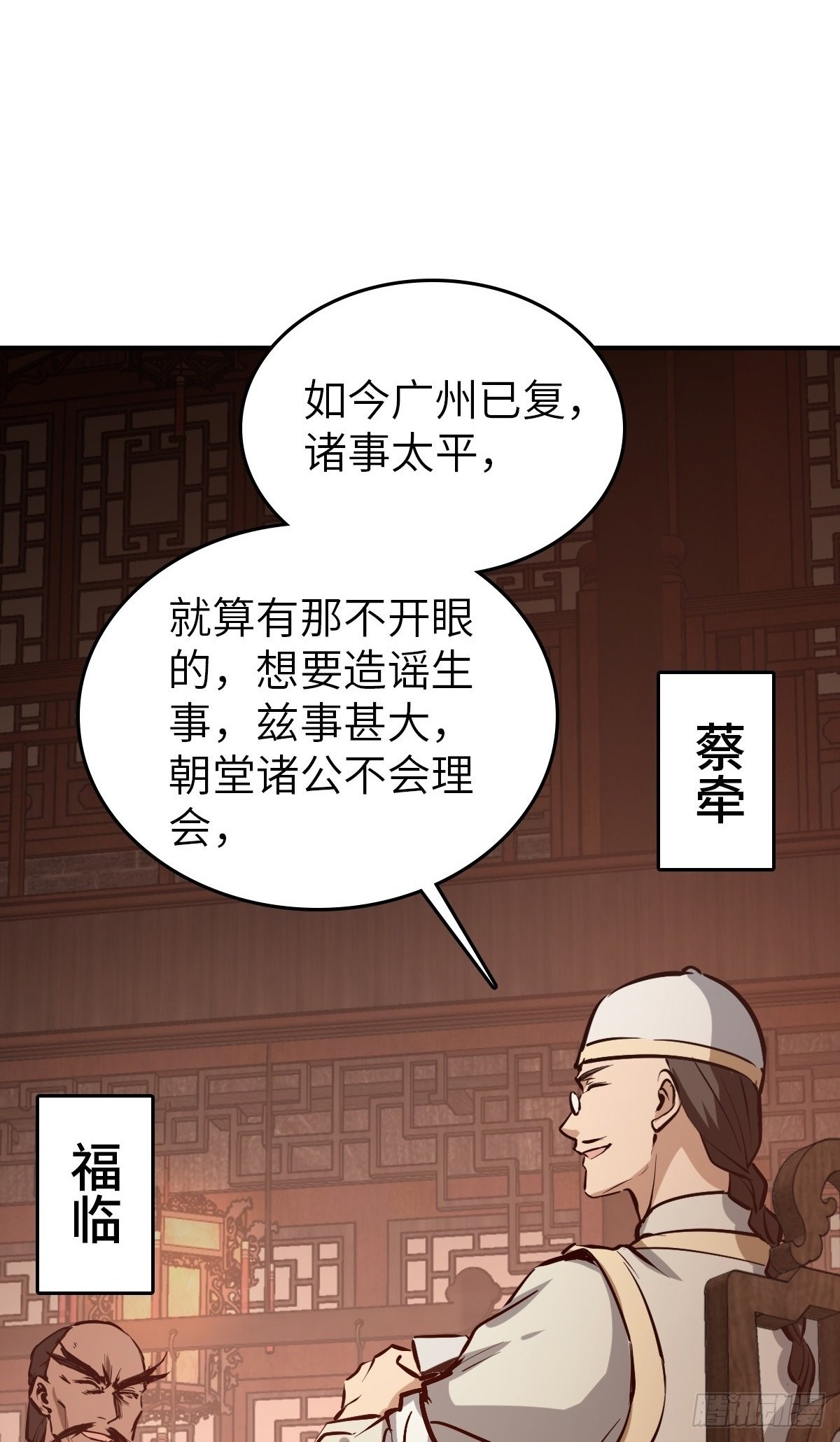 从姑获鸟开始女主漫画,238 余韵（下）2图