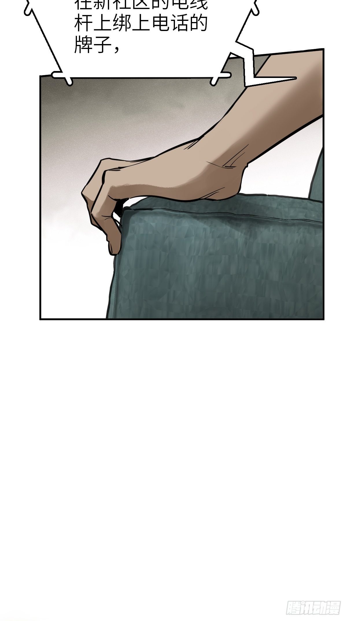 从姑获鸟开始女主角有几个漫画,105 爻2图